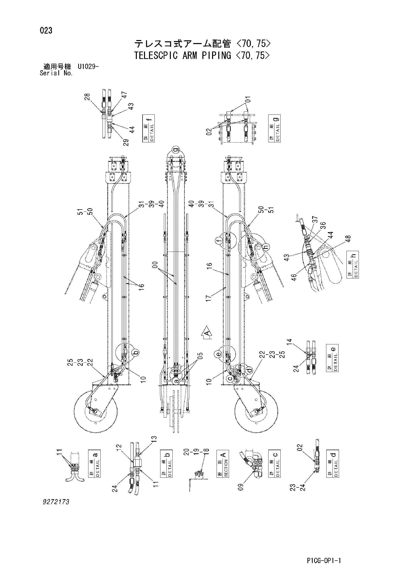 Схема Телескпик рукоять трубопроводы <70, 75> HITACHI ZX70