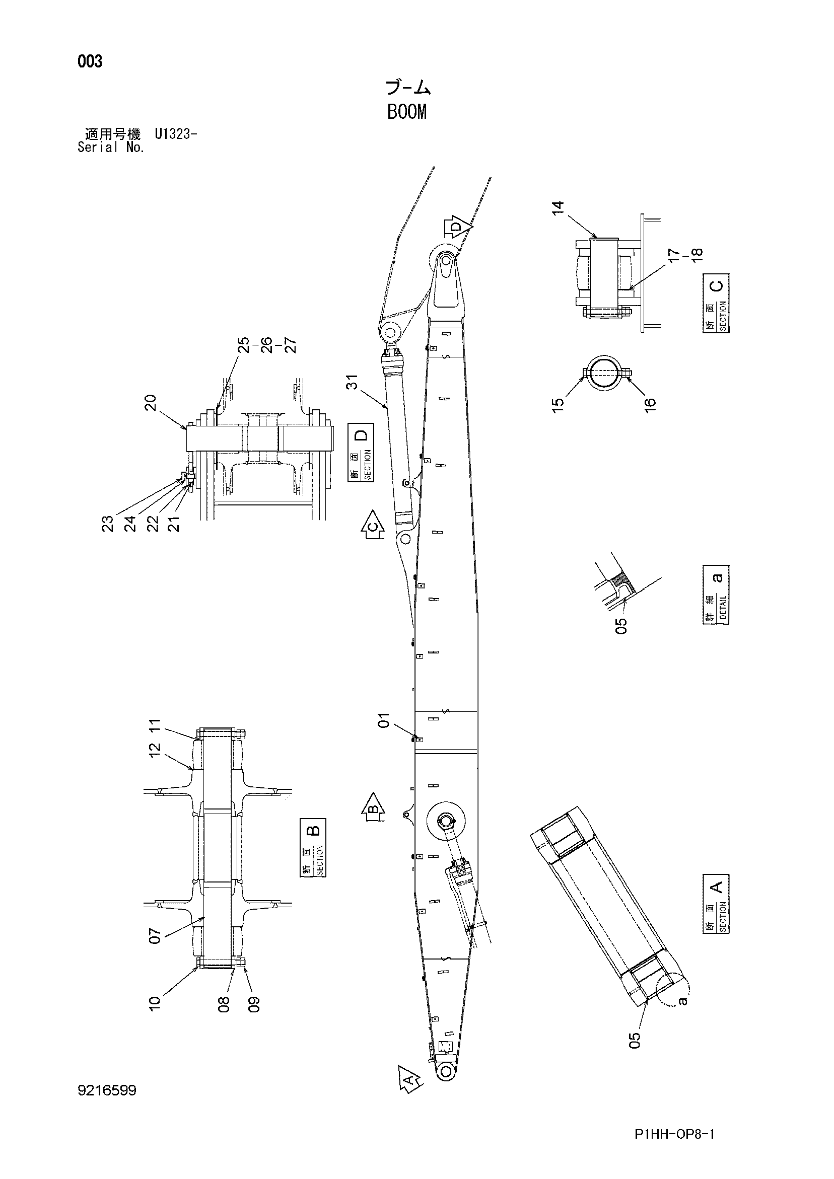 Схема Стрела HITACHI ZX330