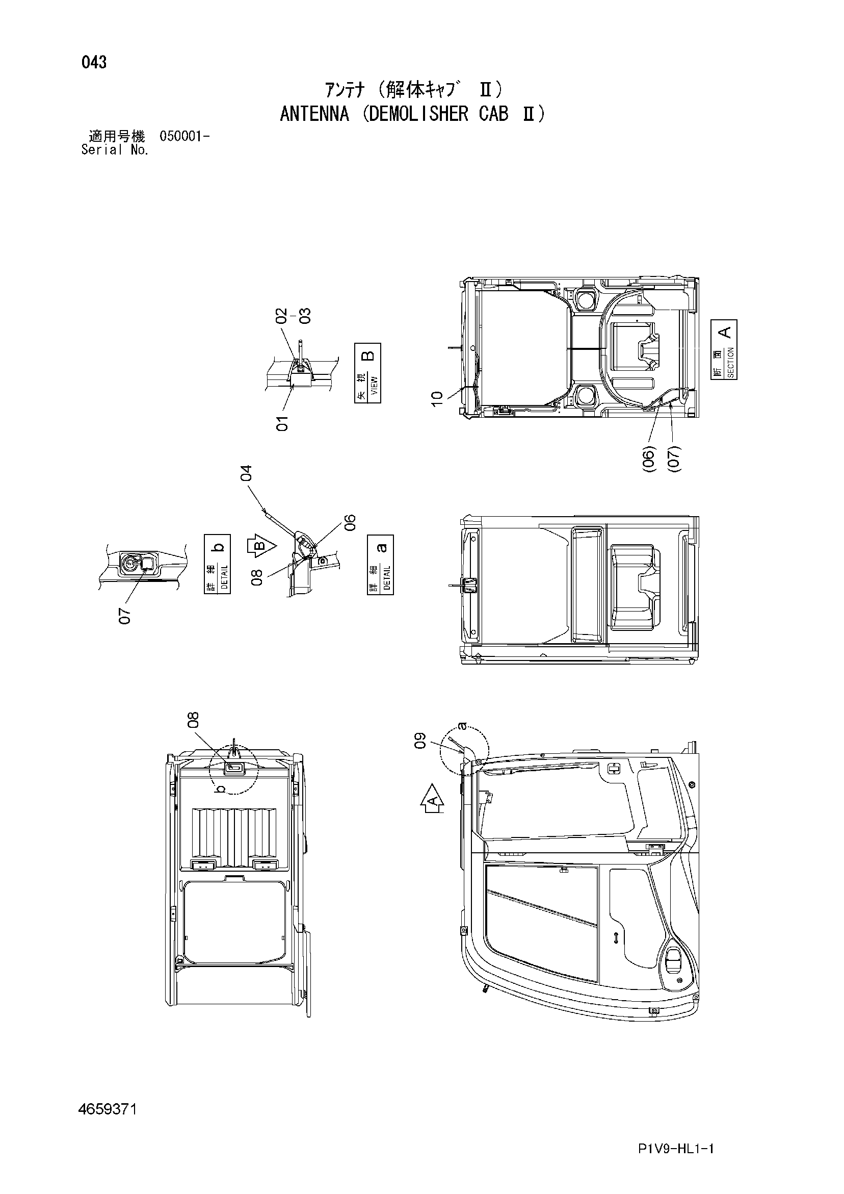 Схема Антенна (демонтажное оборудование кабина II) HITACHI ZX350LC-3-HCME
