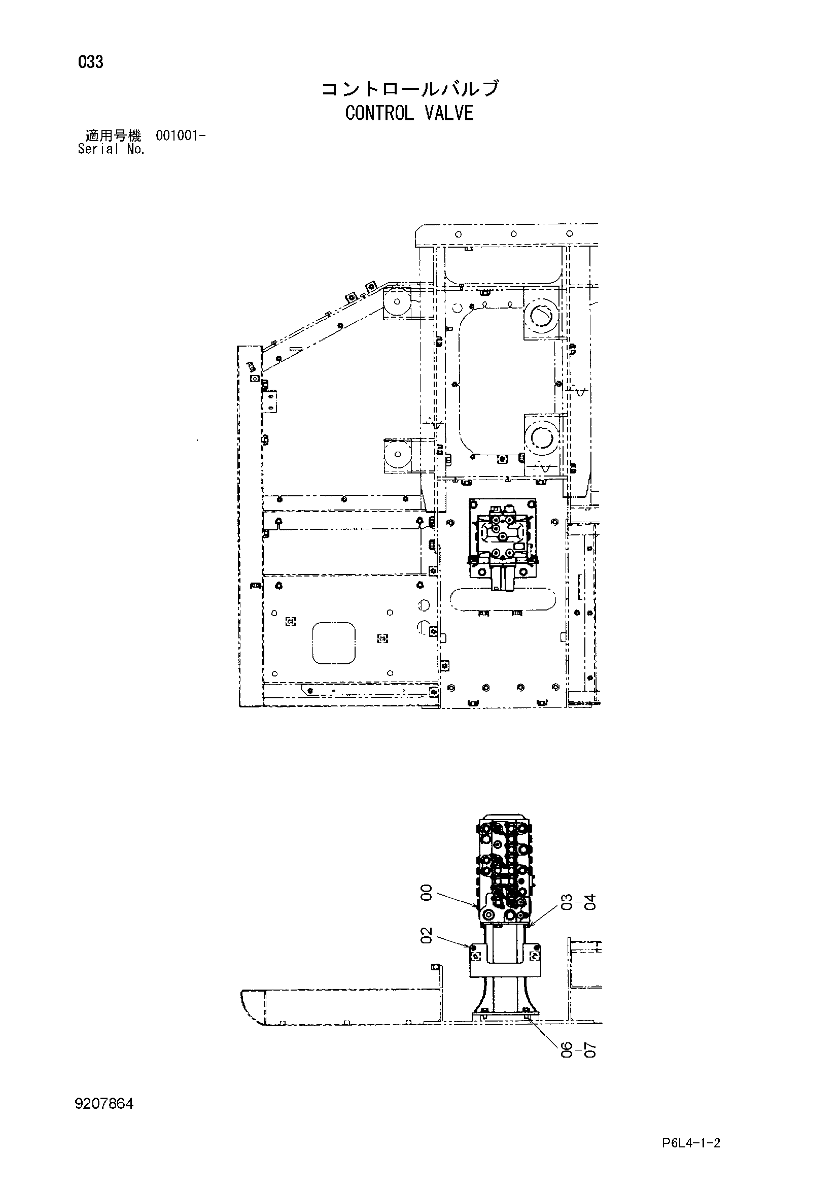 Схема Гидрораспределитель HITACHI HR750SM