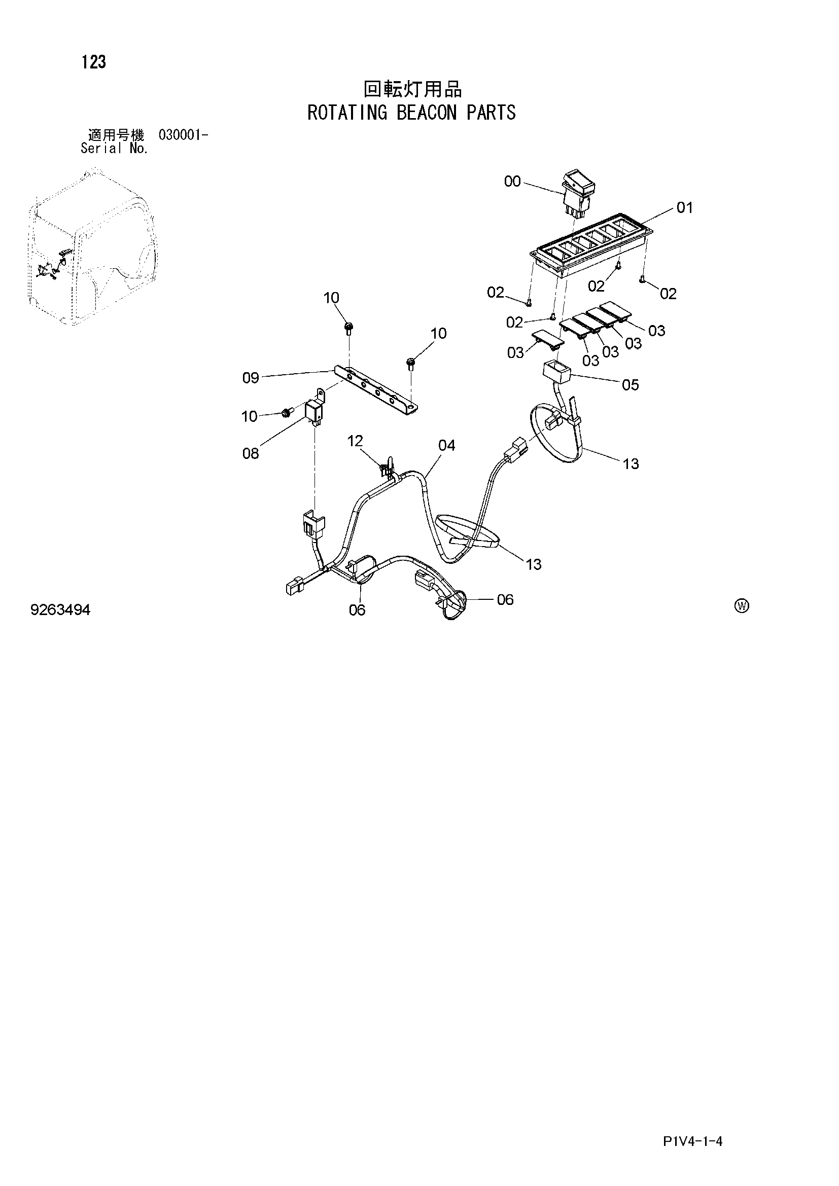 Схема Проблесковый маяк детали HITACHI ZX270-3
