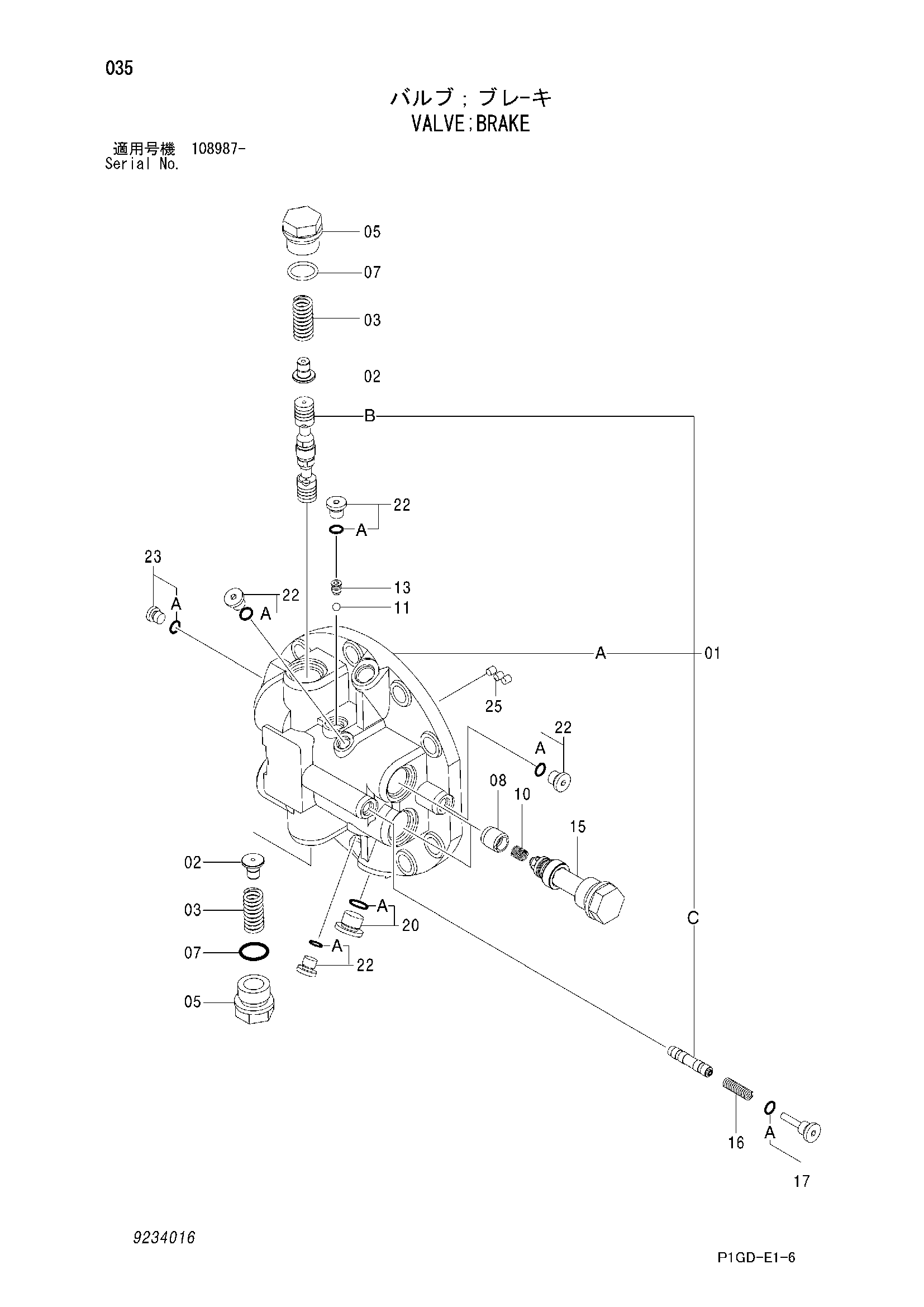 Схема Тормозной клапан HITACHI ZX225USR-E
