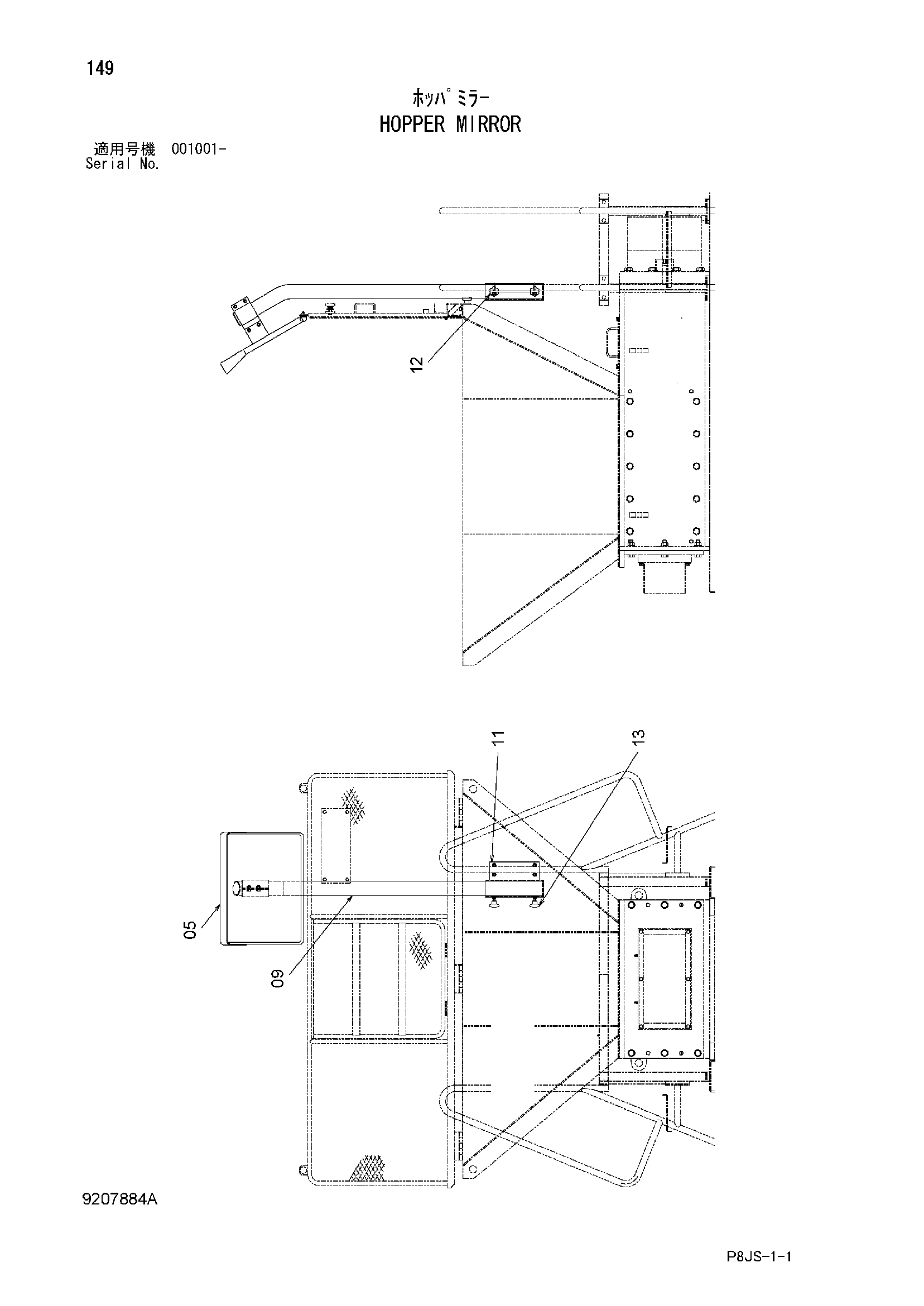 Схема Бункер зеркало HITACHI ZR800TS