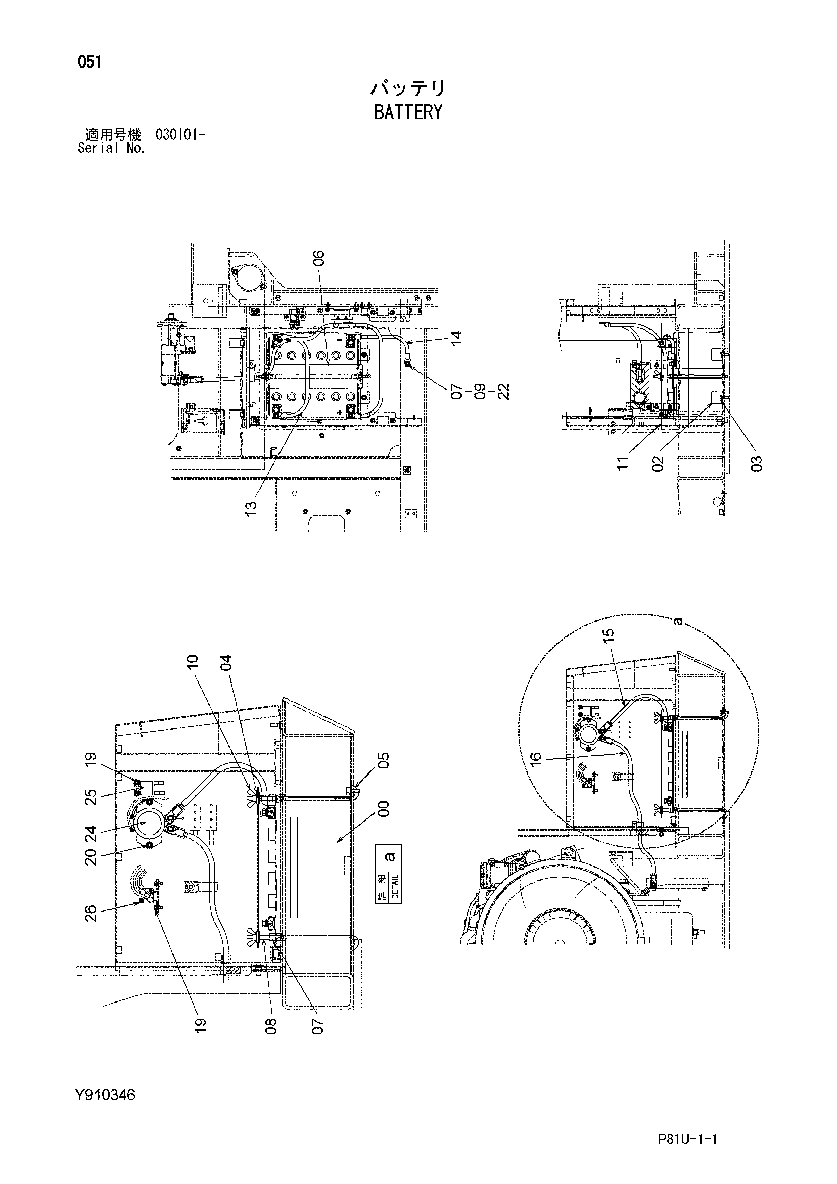 Схема Аккумулятор HITACHI EG70R-3
