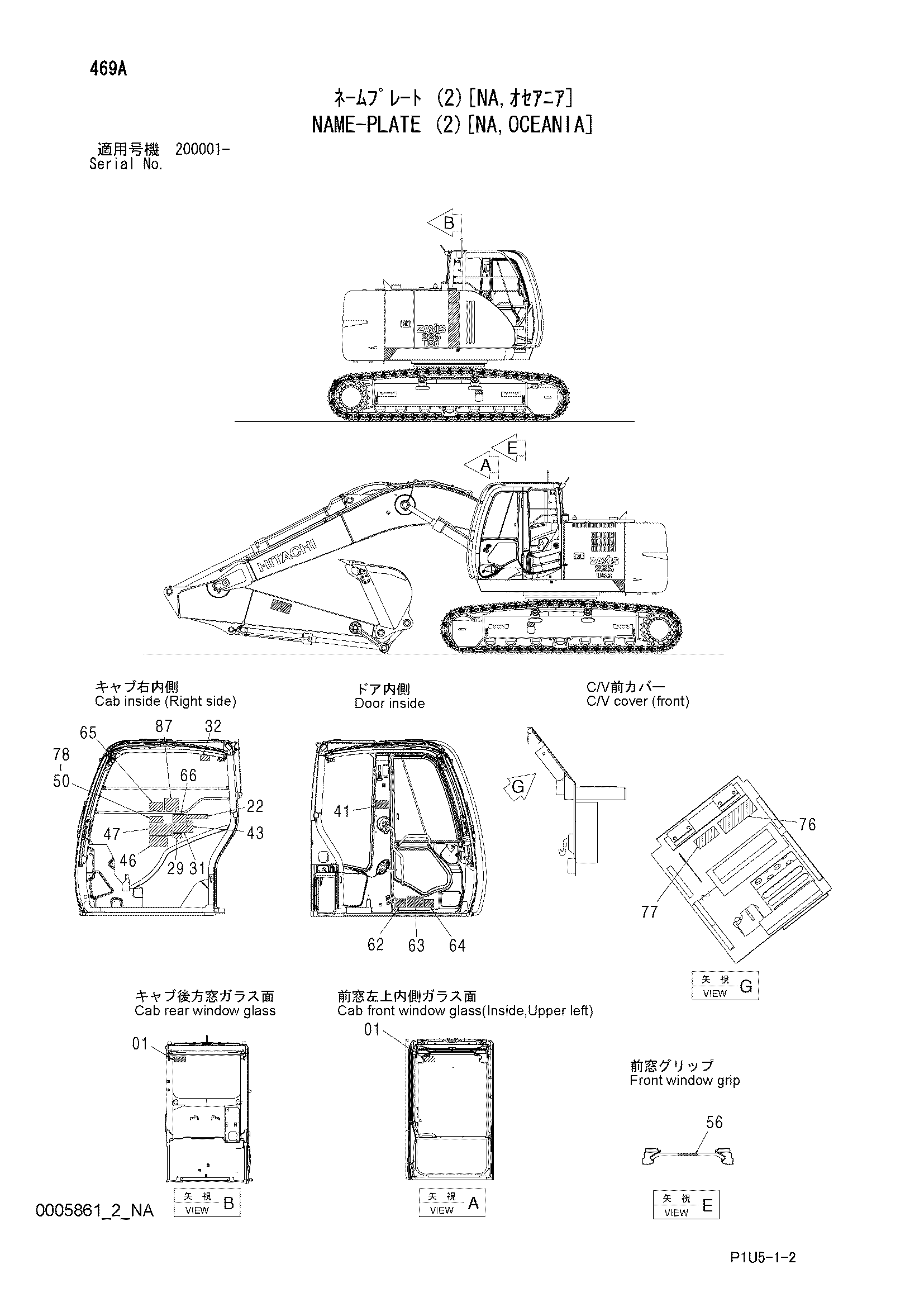 Схема Информационная табличка (2)[NA, Океания] HITACHI ZX225USR-3-HCME