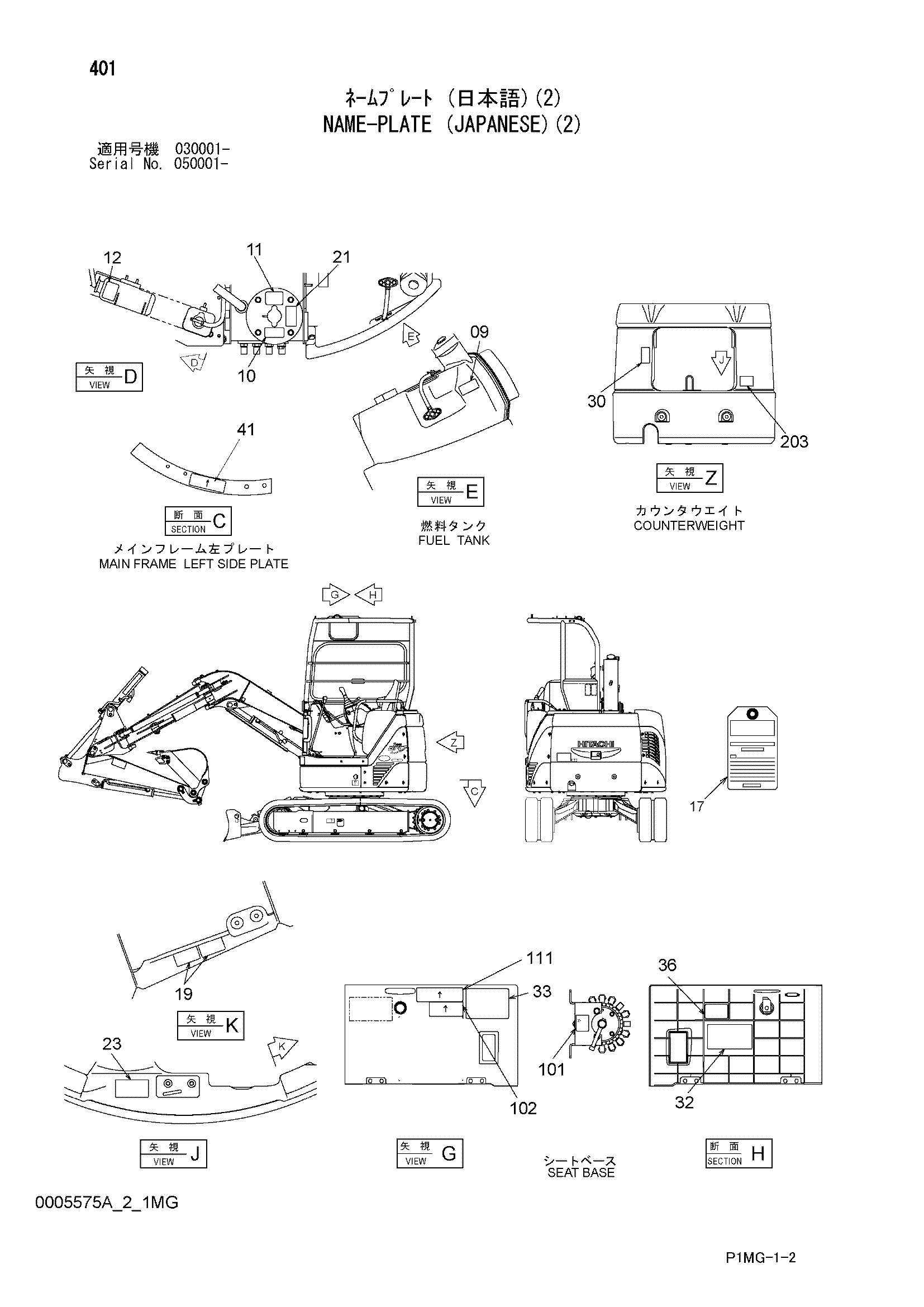 Схема Информационная табличка (японский)(2) HITACHI ZX40UR-2D