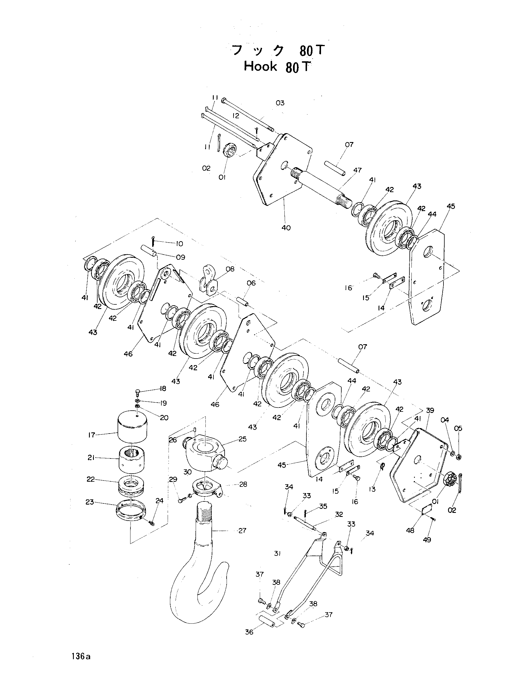 Схема Крюк 80T HITACHI KH300