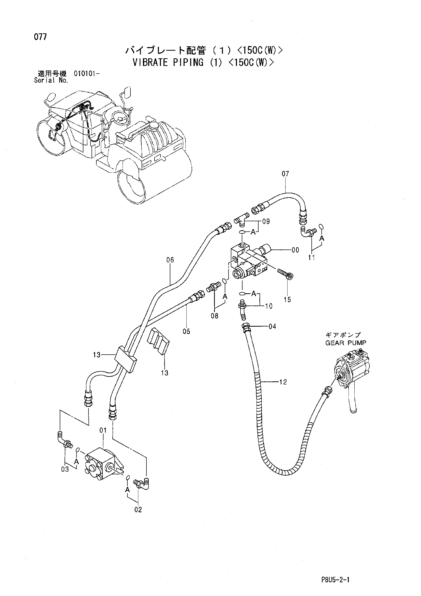 Схема Вибрационные трубопроводы (1) <150C(W)> HITACHI CC150C-2