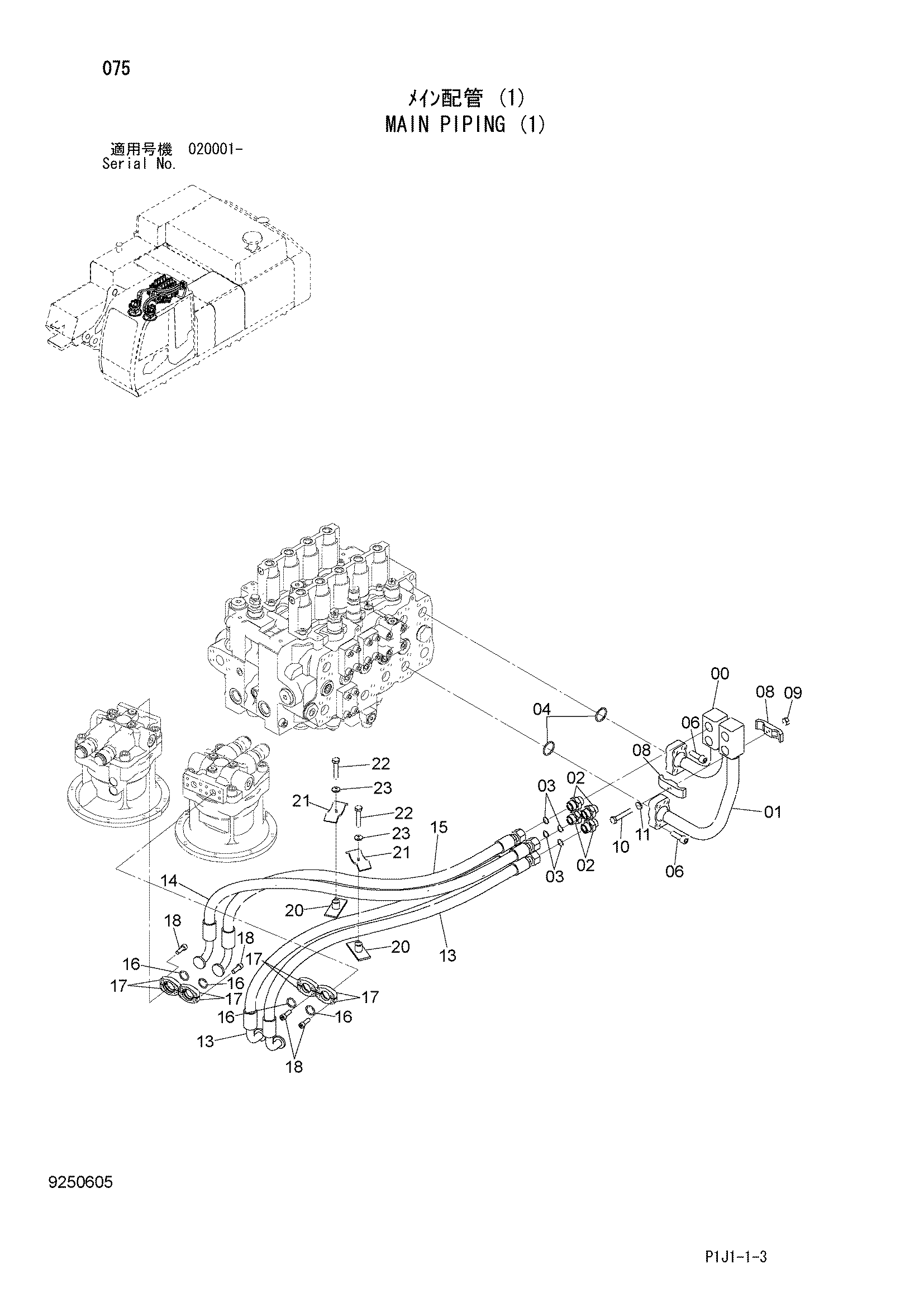 Схема Основные гидролинии (1) HITACHI ZX470R-3