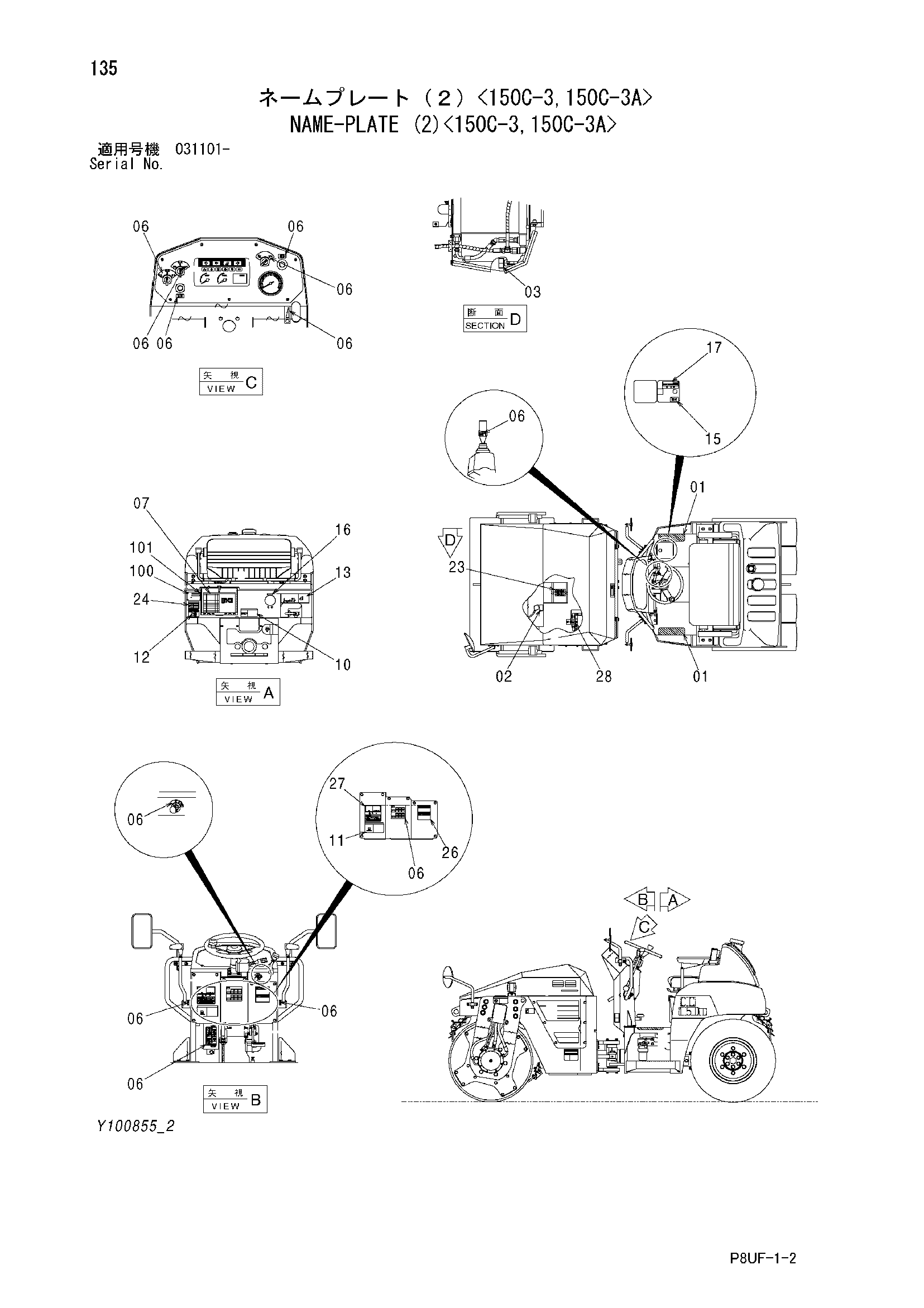 Схема Информационная табличка (2)<150C-3, 150C-3A> HITACHI CC150-3