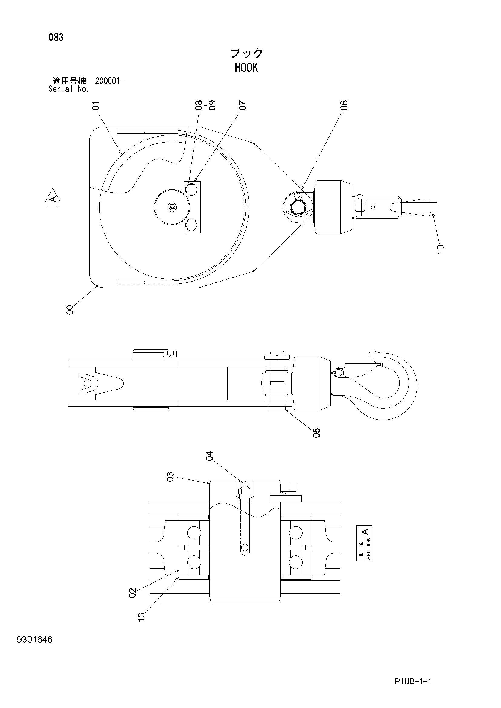 Схема Крюк HITACHI RX2300-3