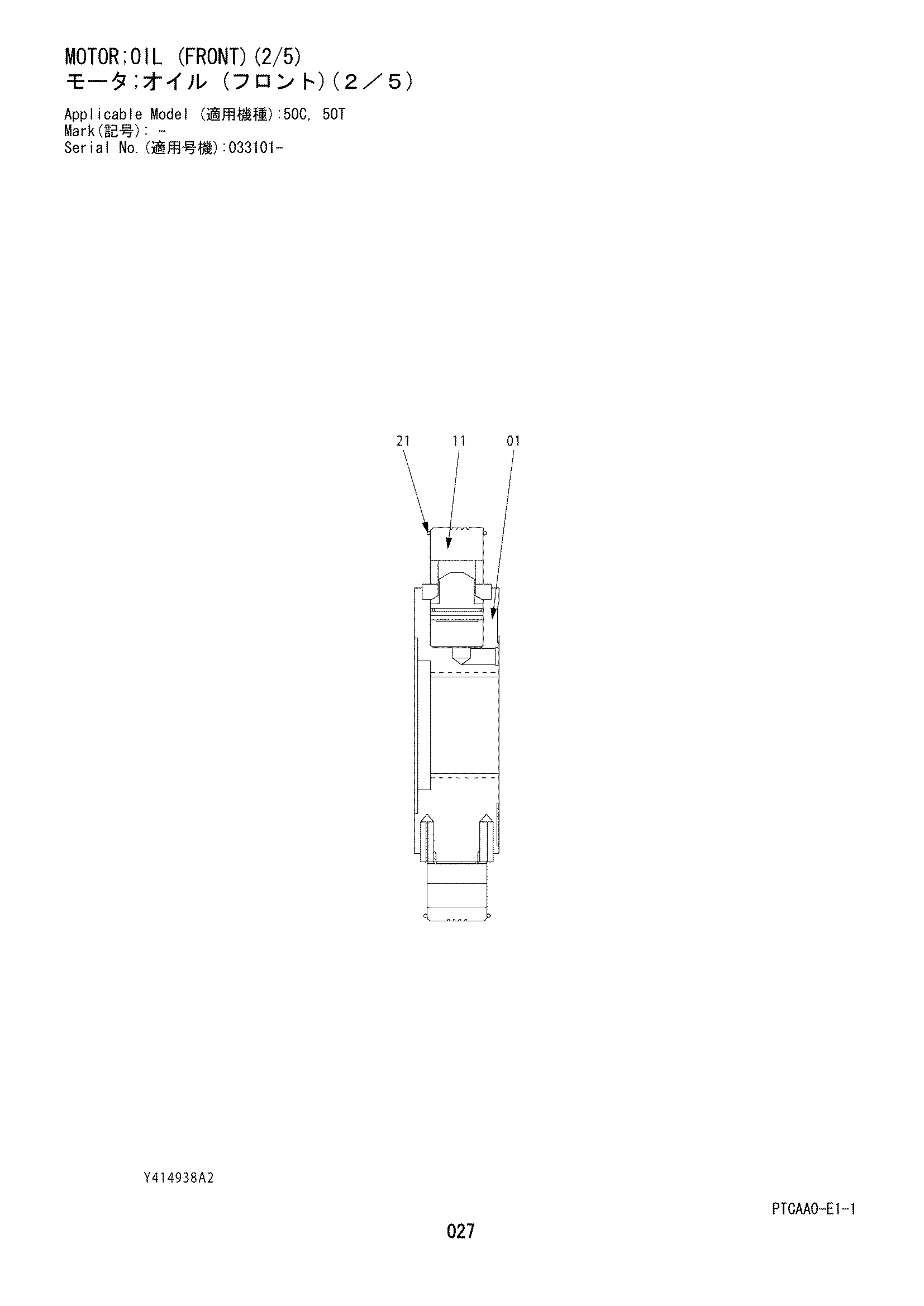 Схема Гидромотор (передний) (2/5) HITACHI ZC35C