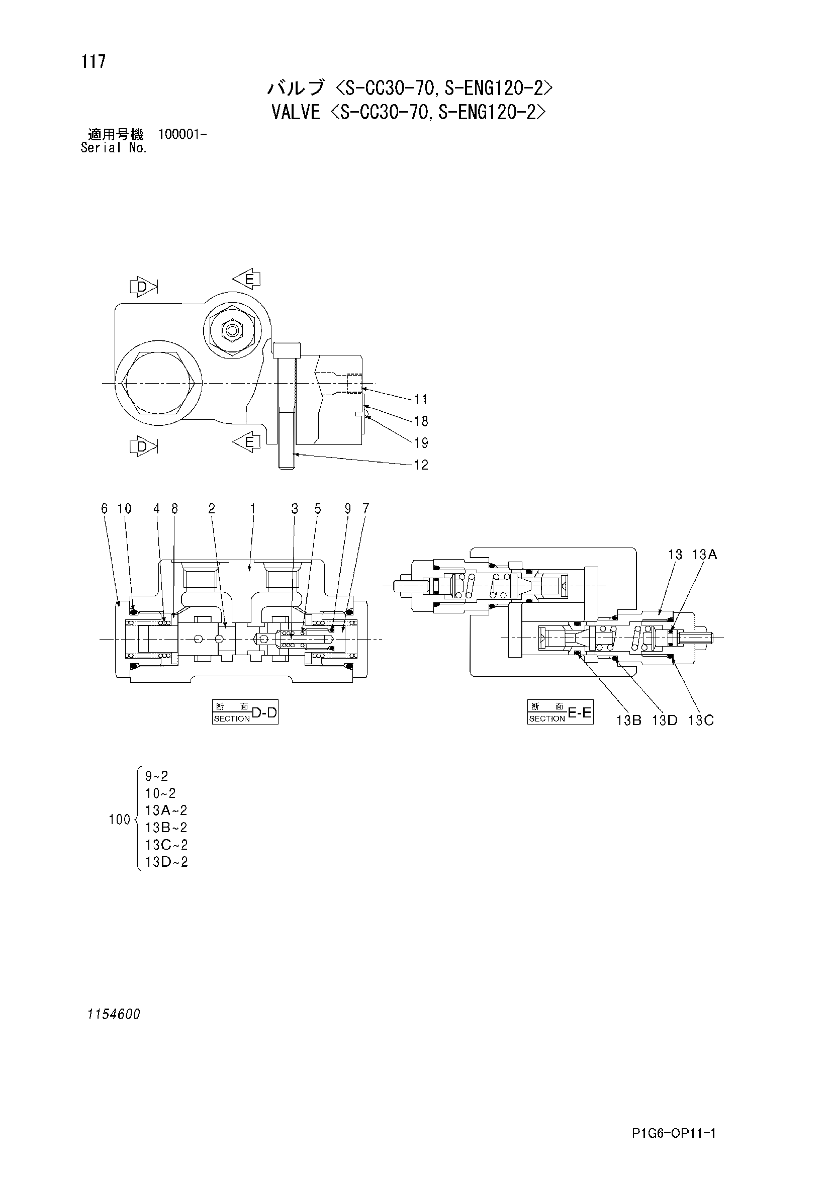 Схема Клапан <с-кк30-70, с-енг120-2> HITACHI ZX200