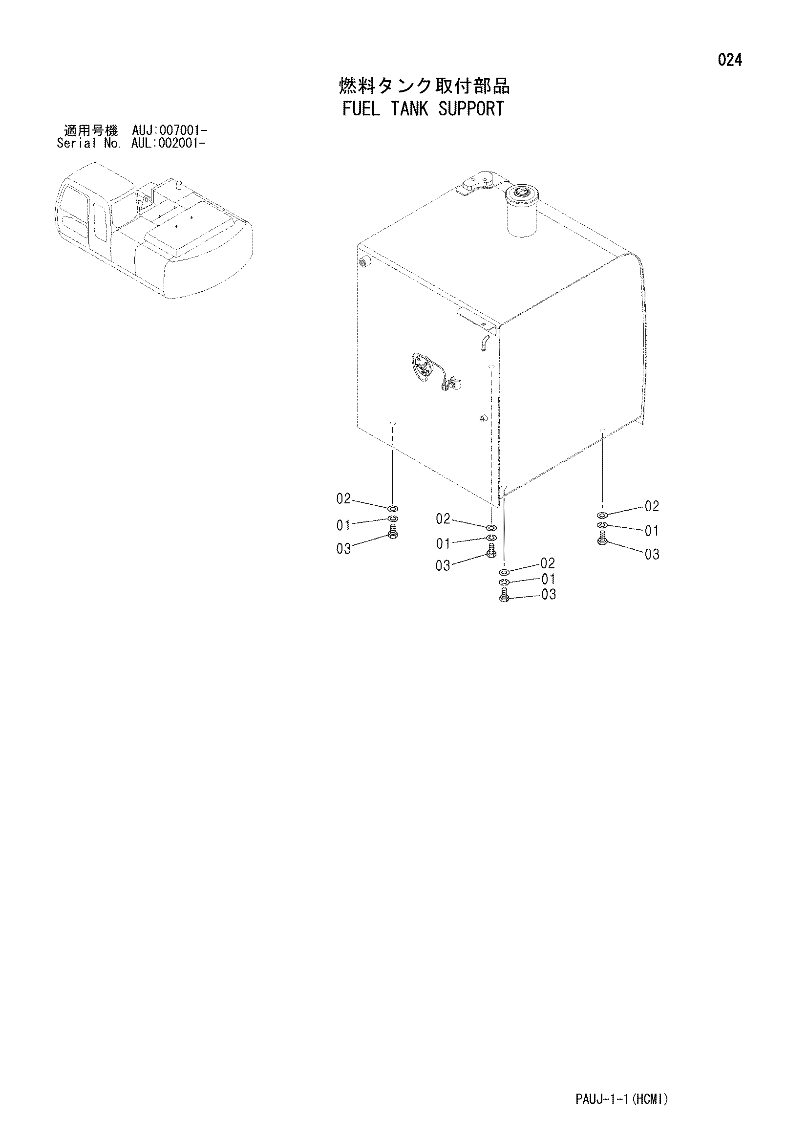 Схема Топливный бак опора HITACHI IZX200LC