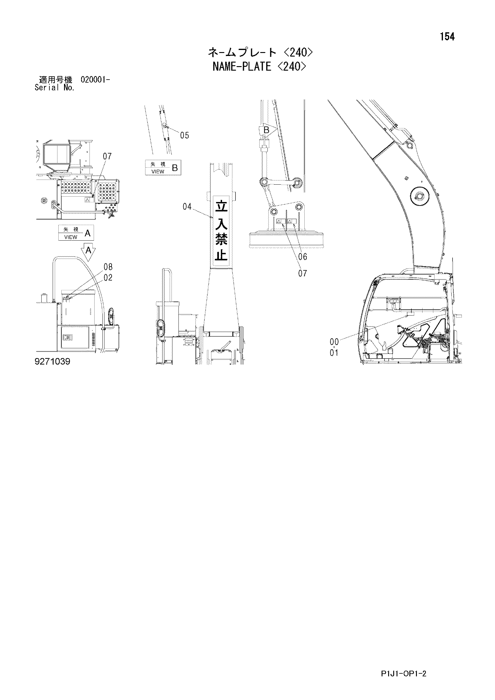 Схема Информационная табличка <240> HITACHI ZX350H-3