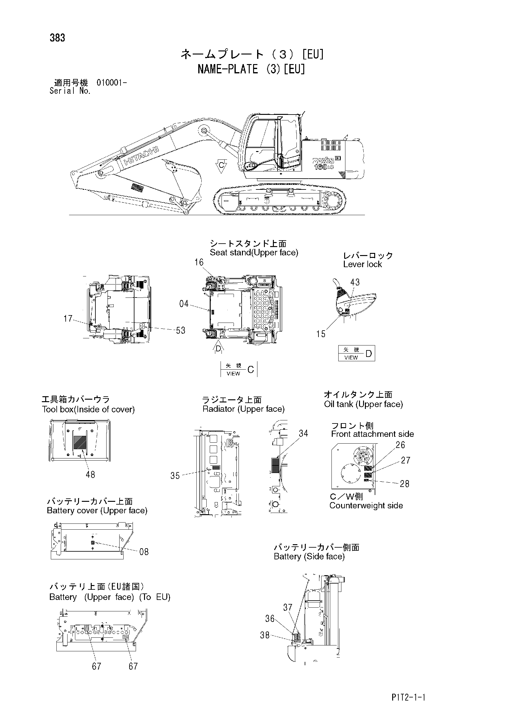 Схема Информационная табличка (3)[EU] HITACHI ZX180LC-3-AMS
