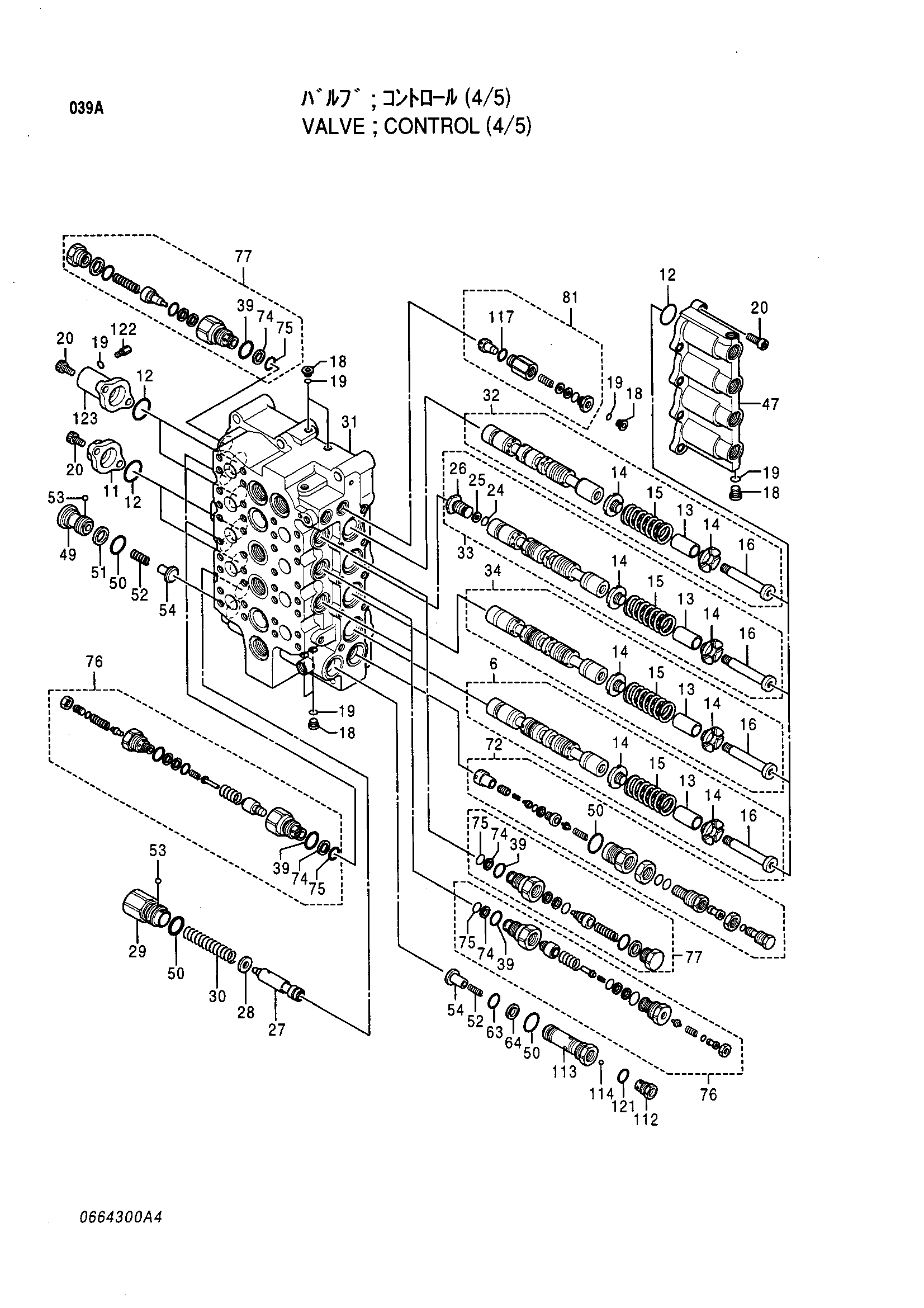 Схема Гидрораспределитель (4/5) HITACHI EX550