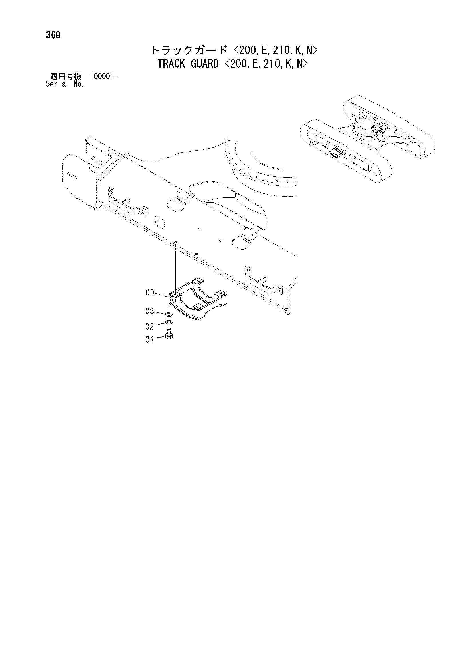 Схема Гусеница защита <200, E, 210, K, N> HITACHI ZX210N-AMS
