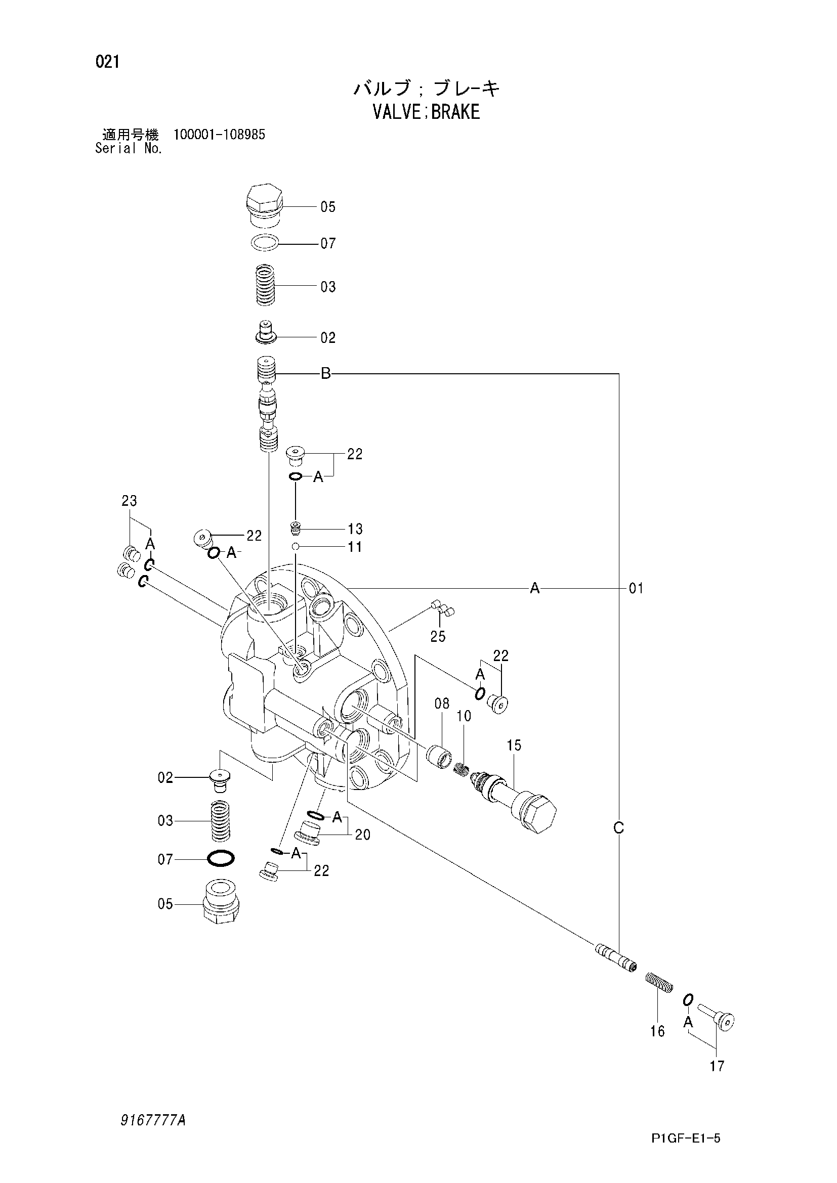 Схема Тормозной клапан HITACHI ZX225US-E