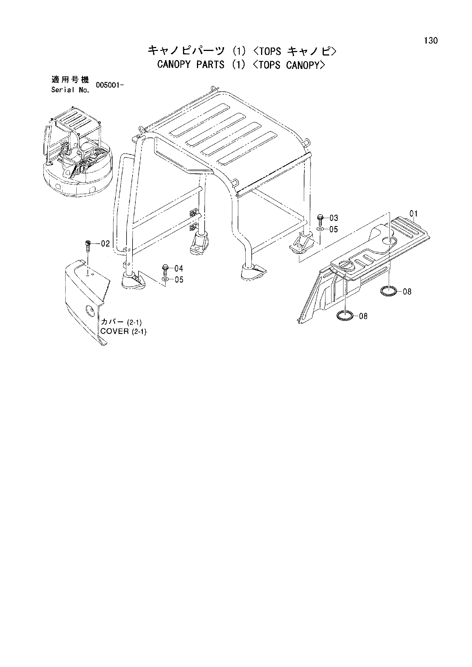 Схема Детали навеса (1) <TOPS> HITACHI ZX50U