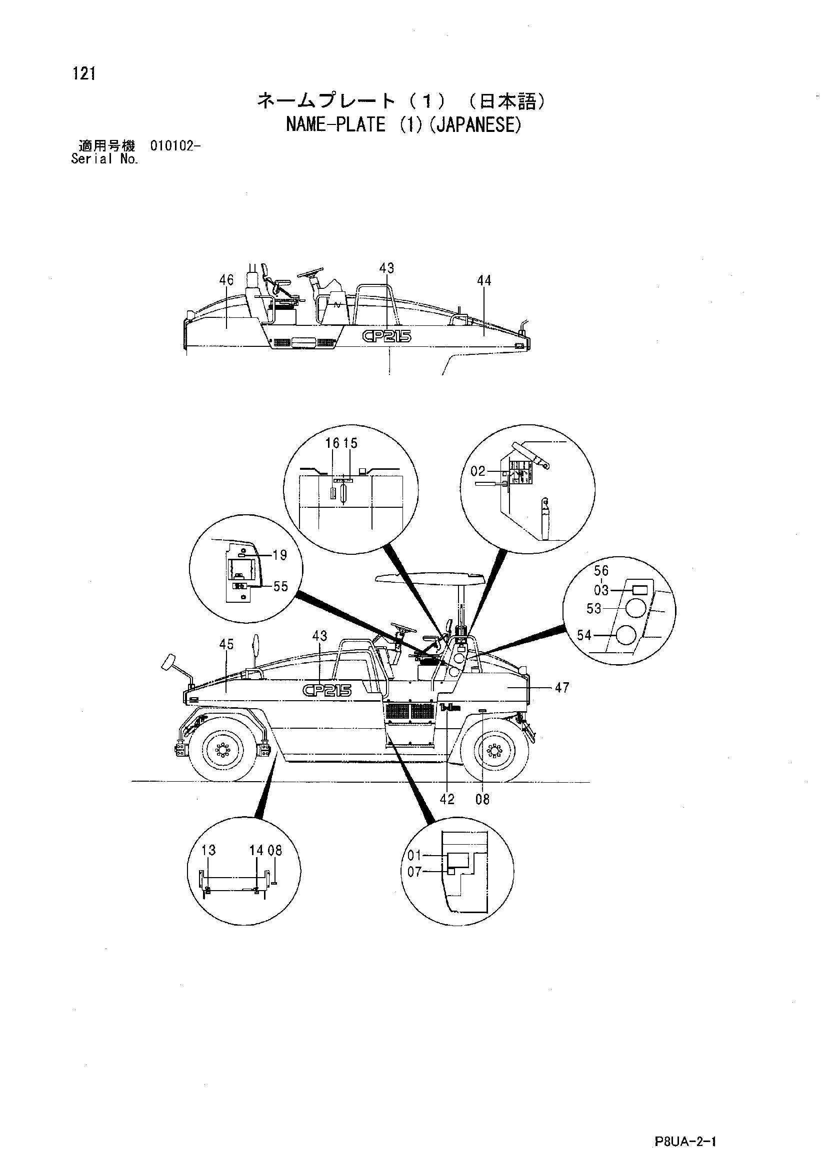 Схема Информационная табличка (1)(японский) HITACHI CP215