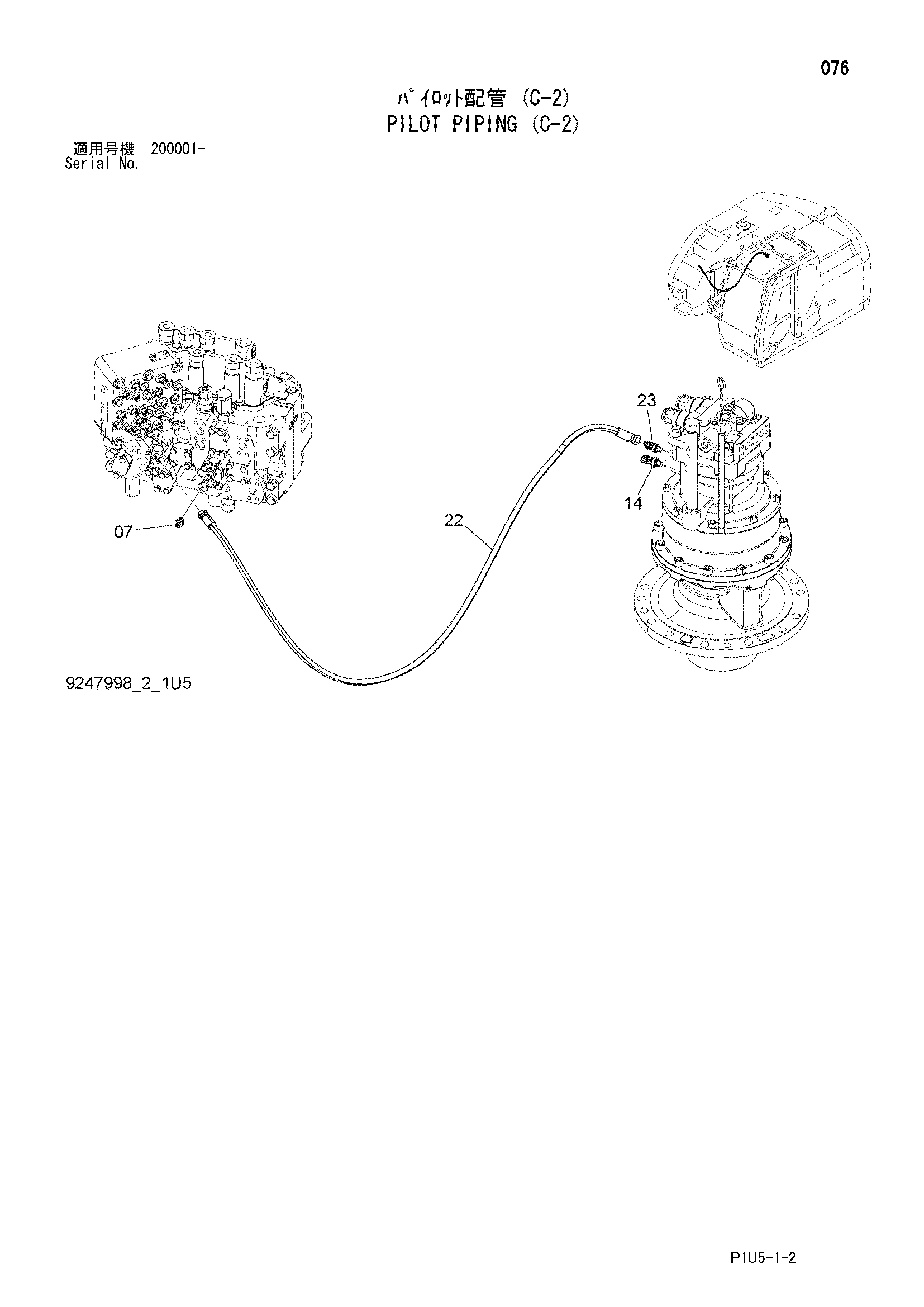Схема Пилотные гидролинии (C-2) HITACHI ZX225USR-3F