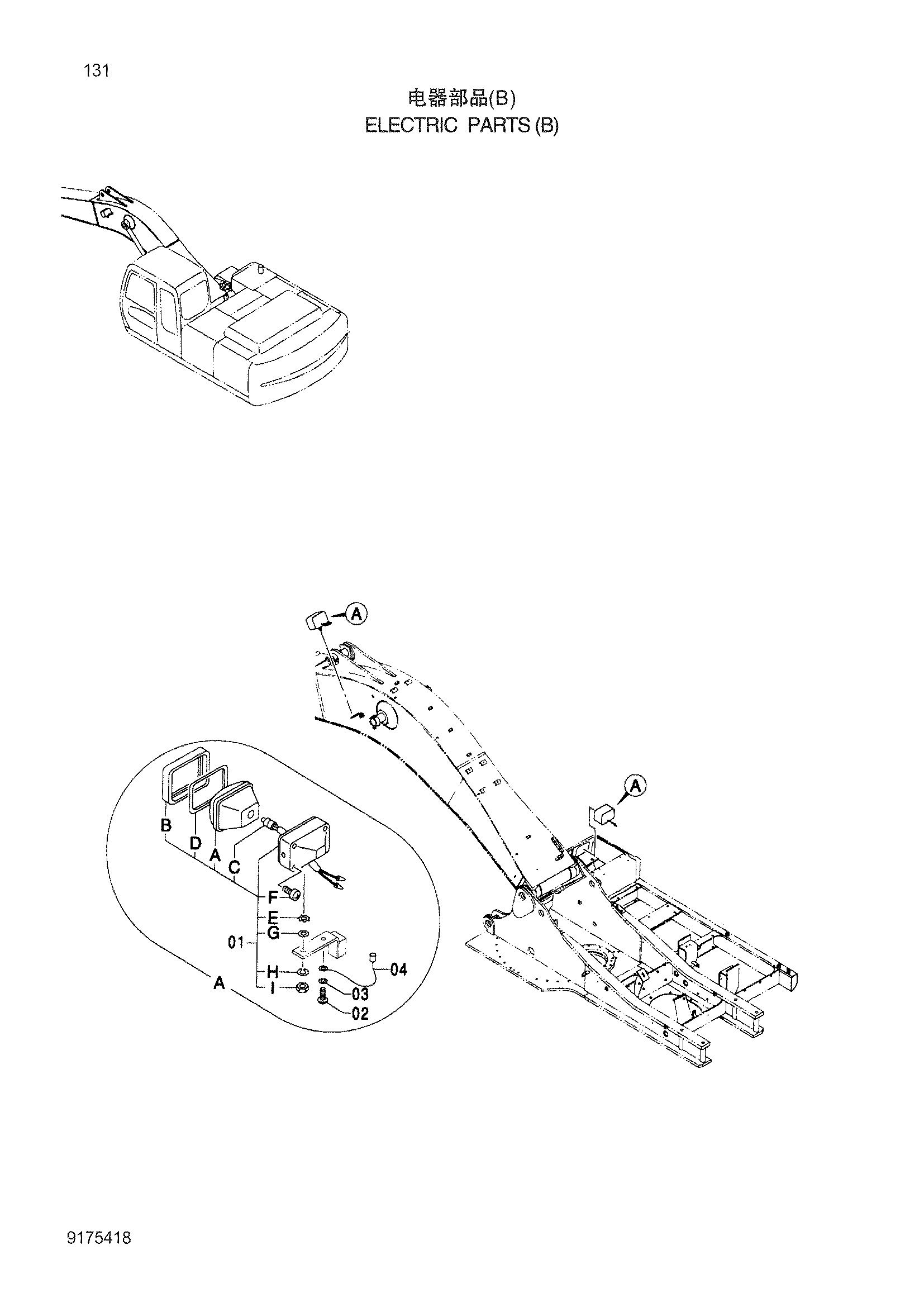Схема Электрооборудование (B) HITACHI ZX210H-3G