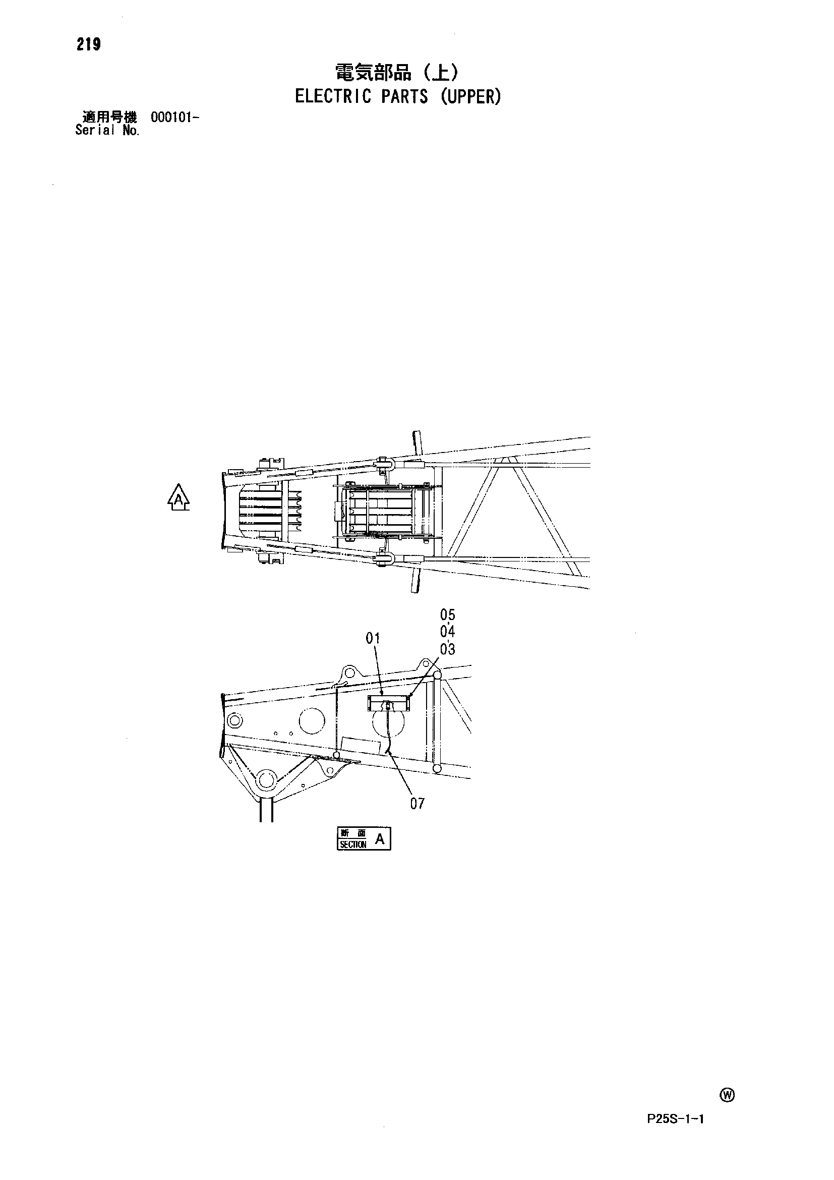 Схема Электрооборудование (верхний) HITACHI SCX800-2