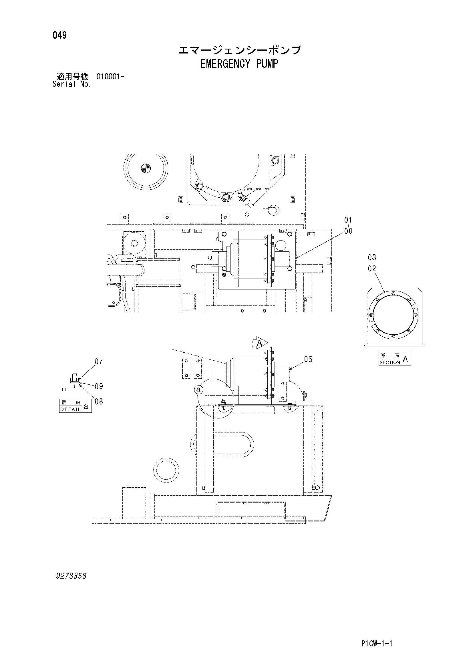Схема Аварийный насос HITACHI HX180B-2