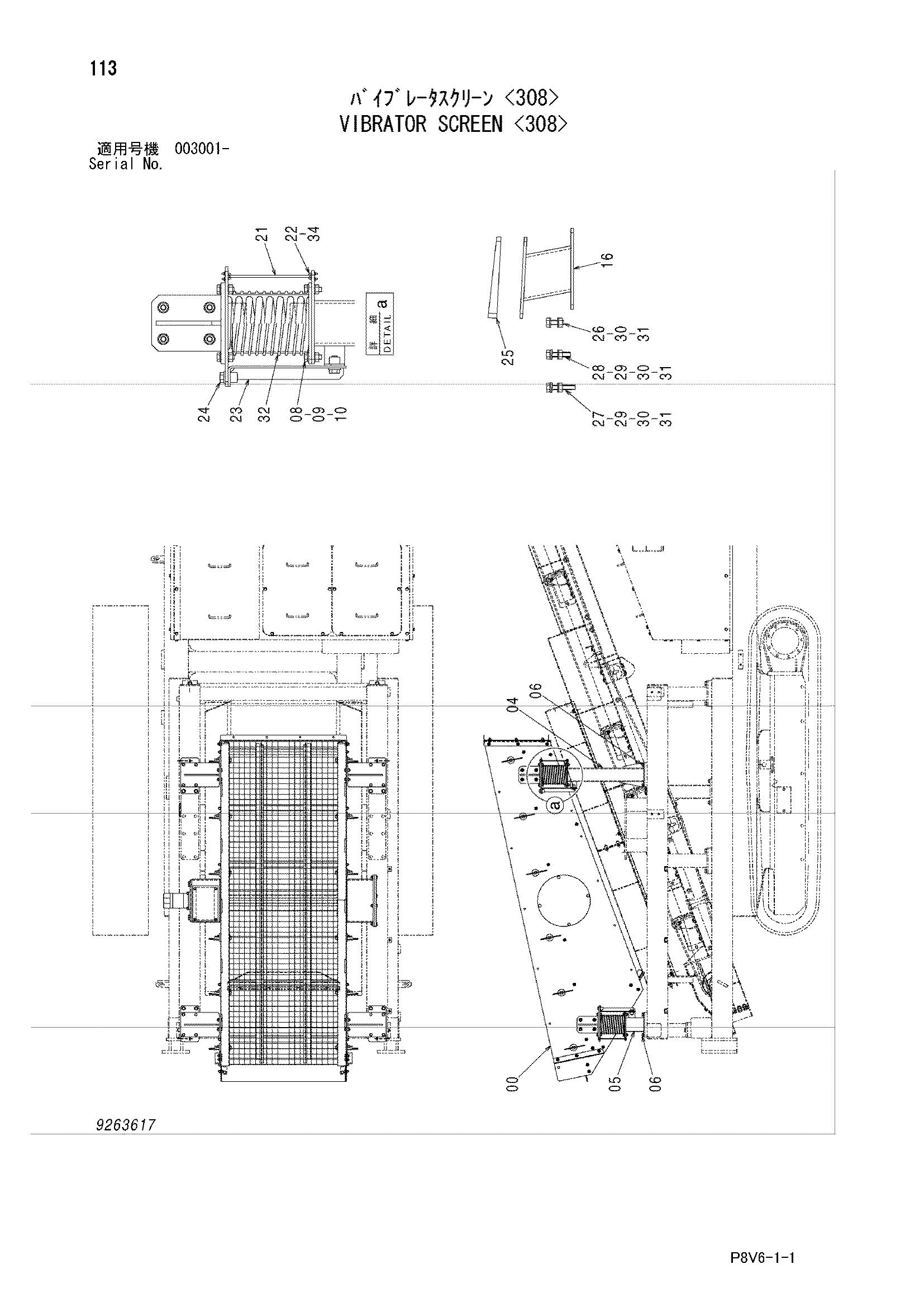 Схема Вибратор экран <308> HITACHI VR408-2