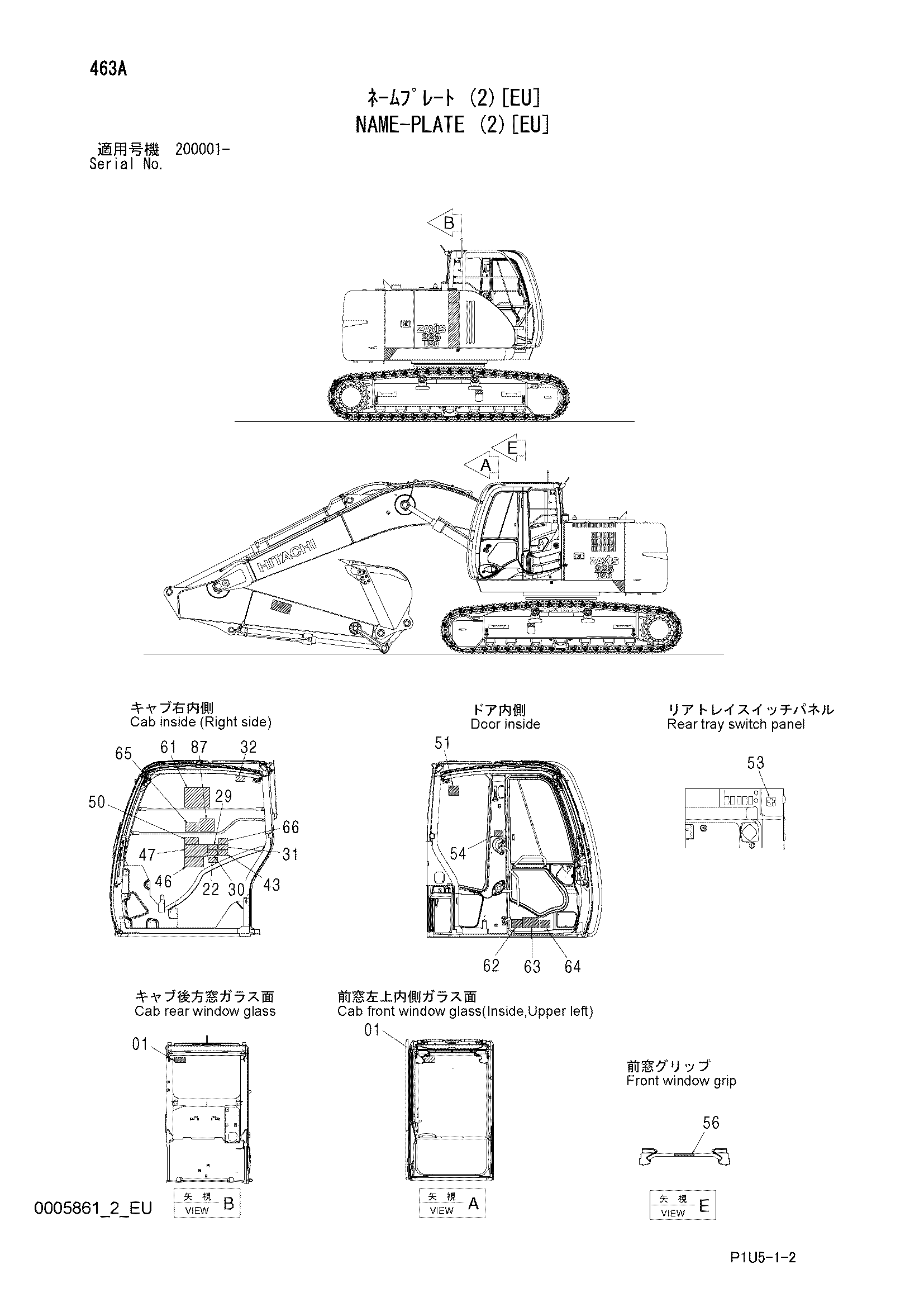 Схема Информационная табличка (2)[EU] HITACHI ZX225USR-3F