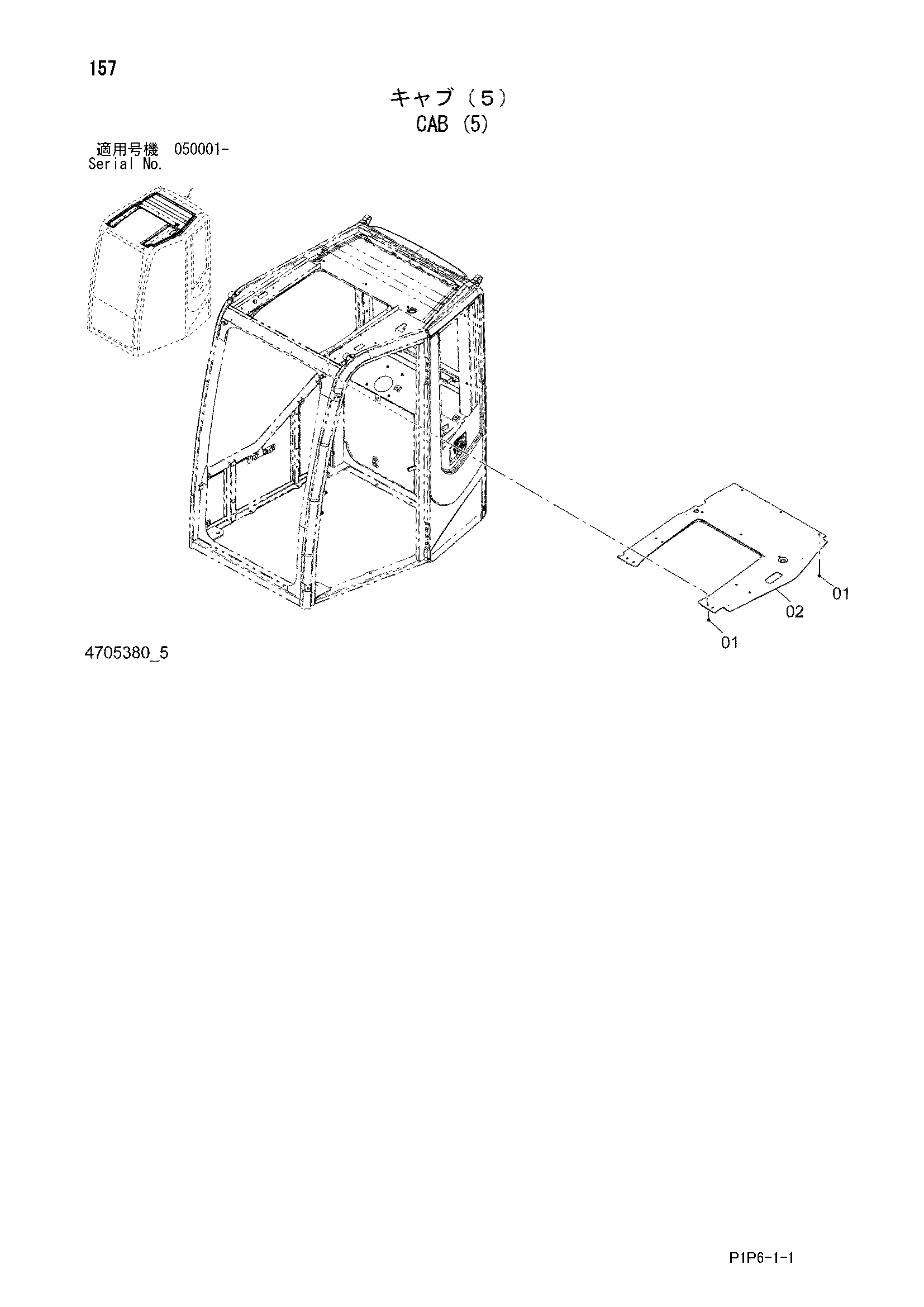 Схема Кабина (5) HITACHI ZX75UR-3