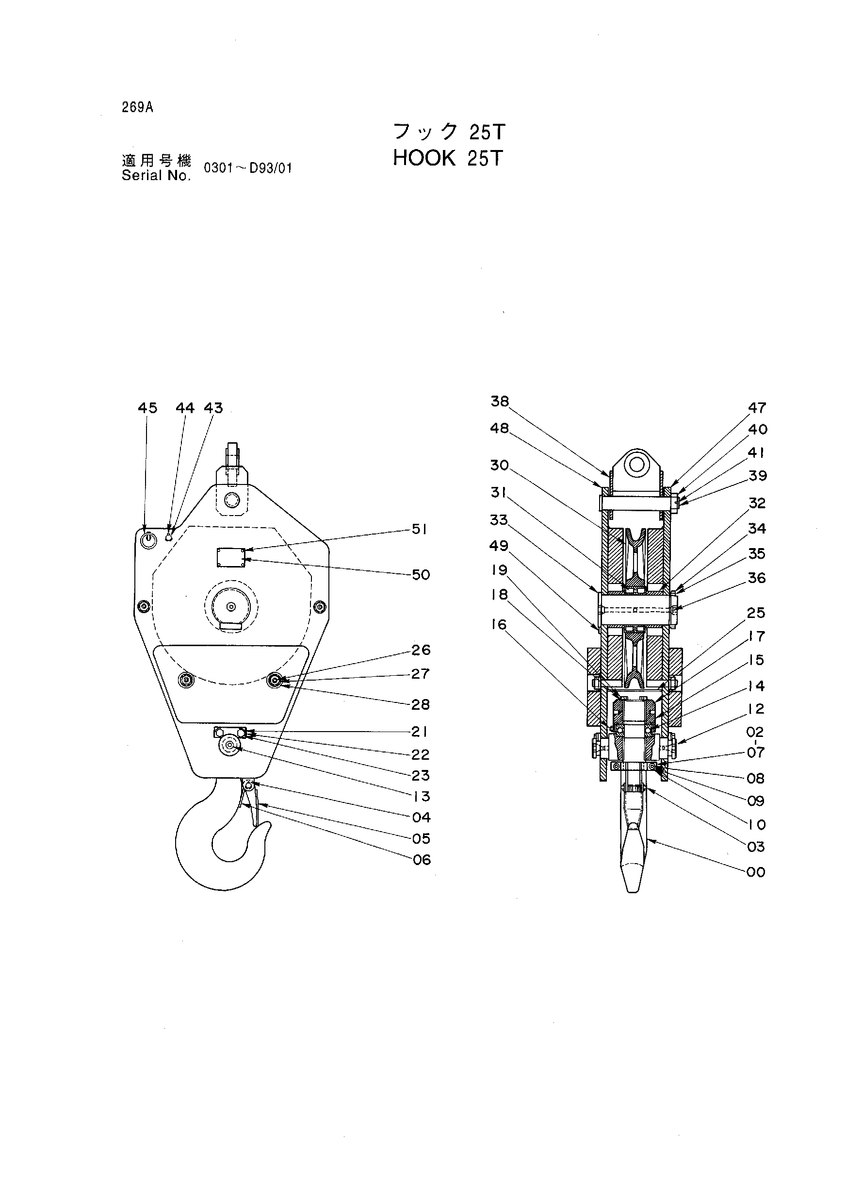 Схема Крюк 25T HITACHI KH850-3