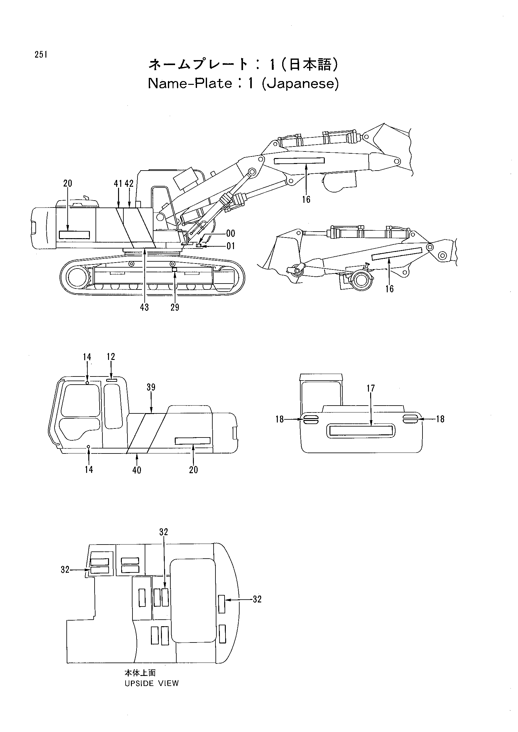 Схема Информационная табличка: 1 (японский) HITACHI RX2000-2