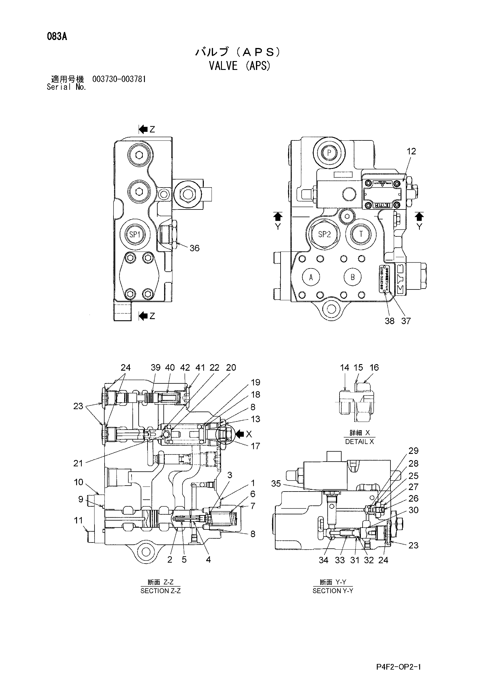 Схема Клапан (APS) HITACHI LX110-7