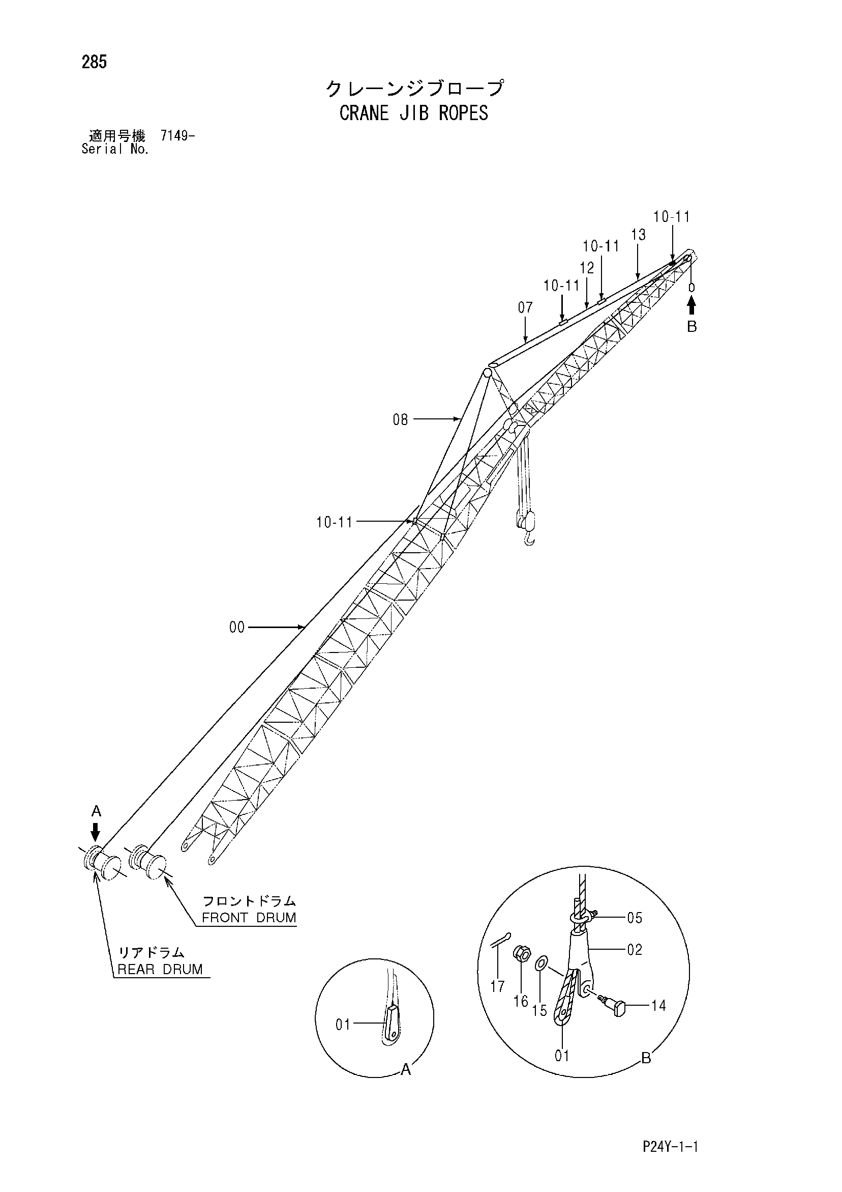 Схема Кран гусёк стрелы ропес HITACHI SCX700-2