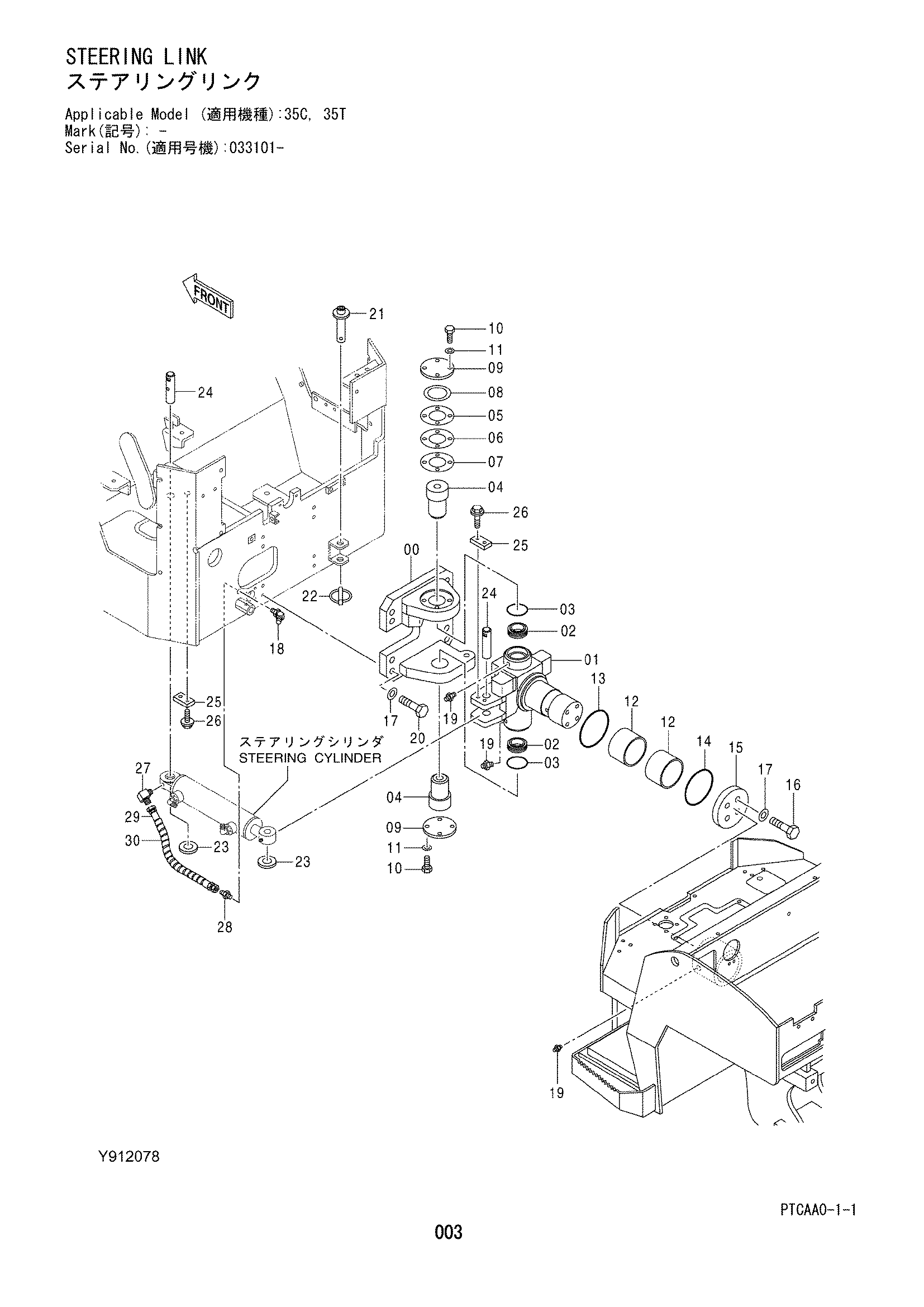 Схема Рулевая тяга HITACHI ZC35T
