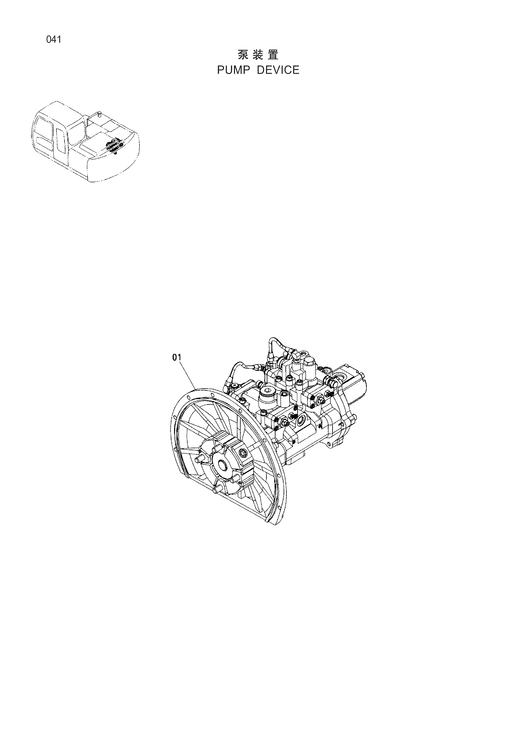 Схема Насосный агрегат HITACHI ZX130H