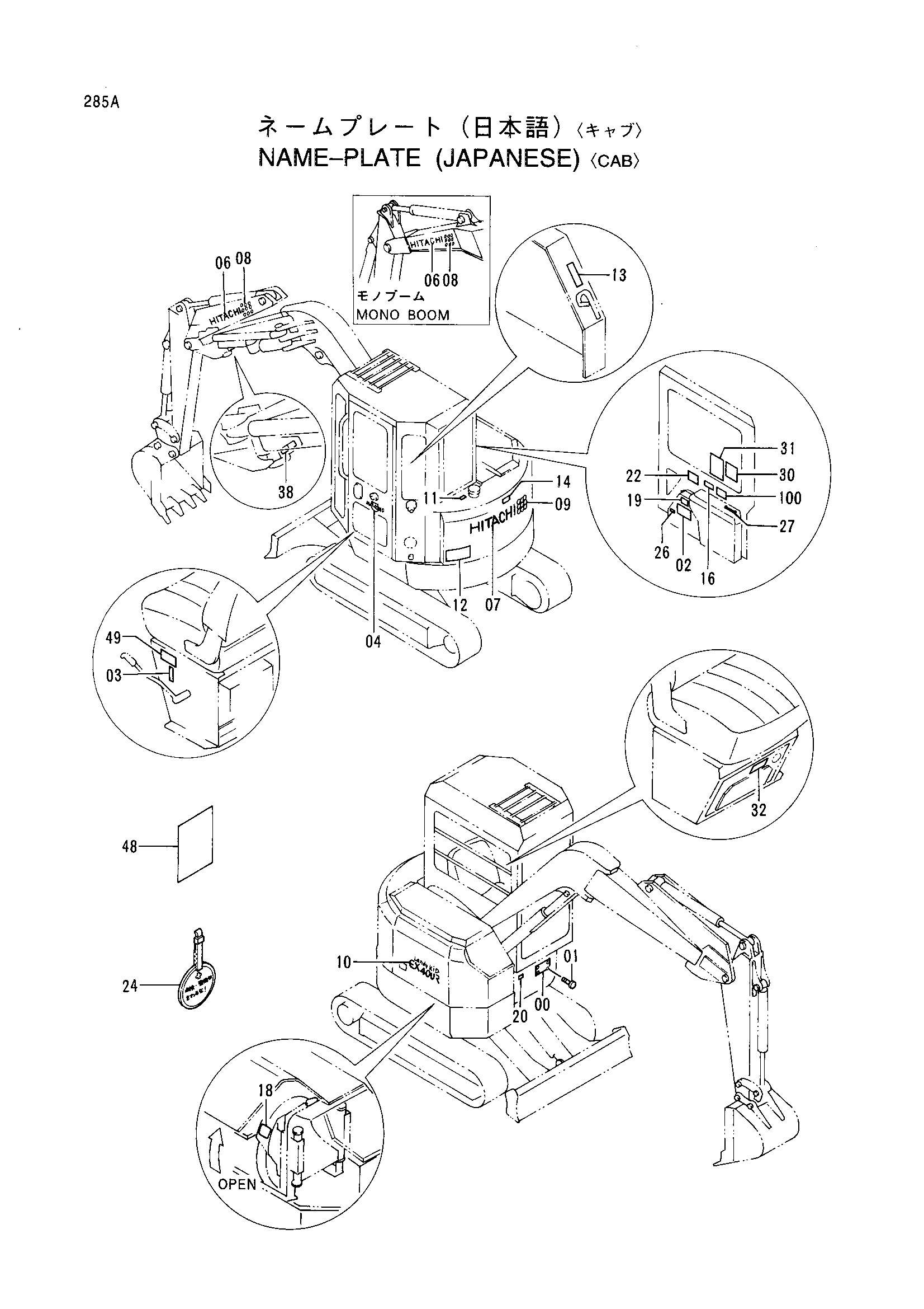 Схема Таблички и наклейки (японские) <кабина> HITACHI EX40UR-2