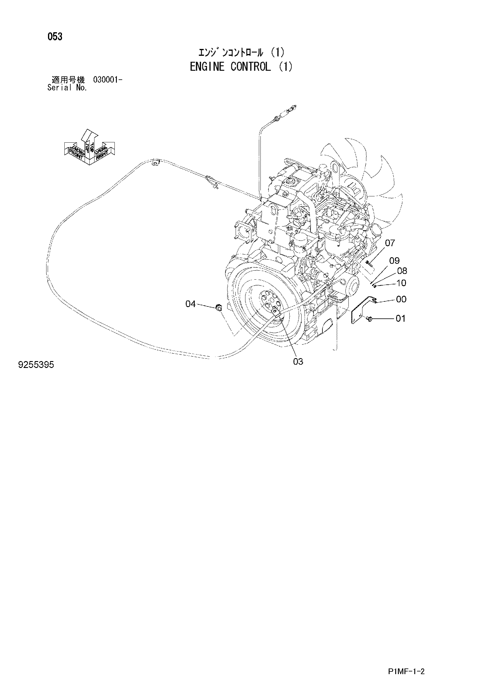 Схема Управление двигателем (1) HITACHI ZX30UR-2