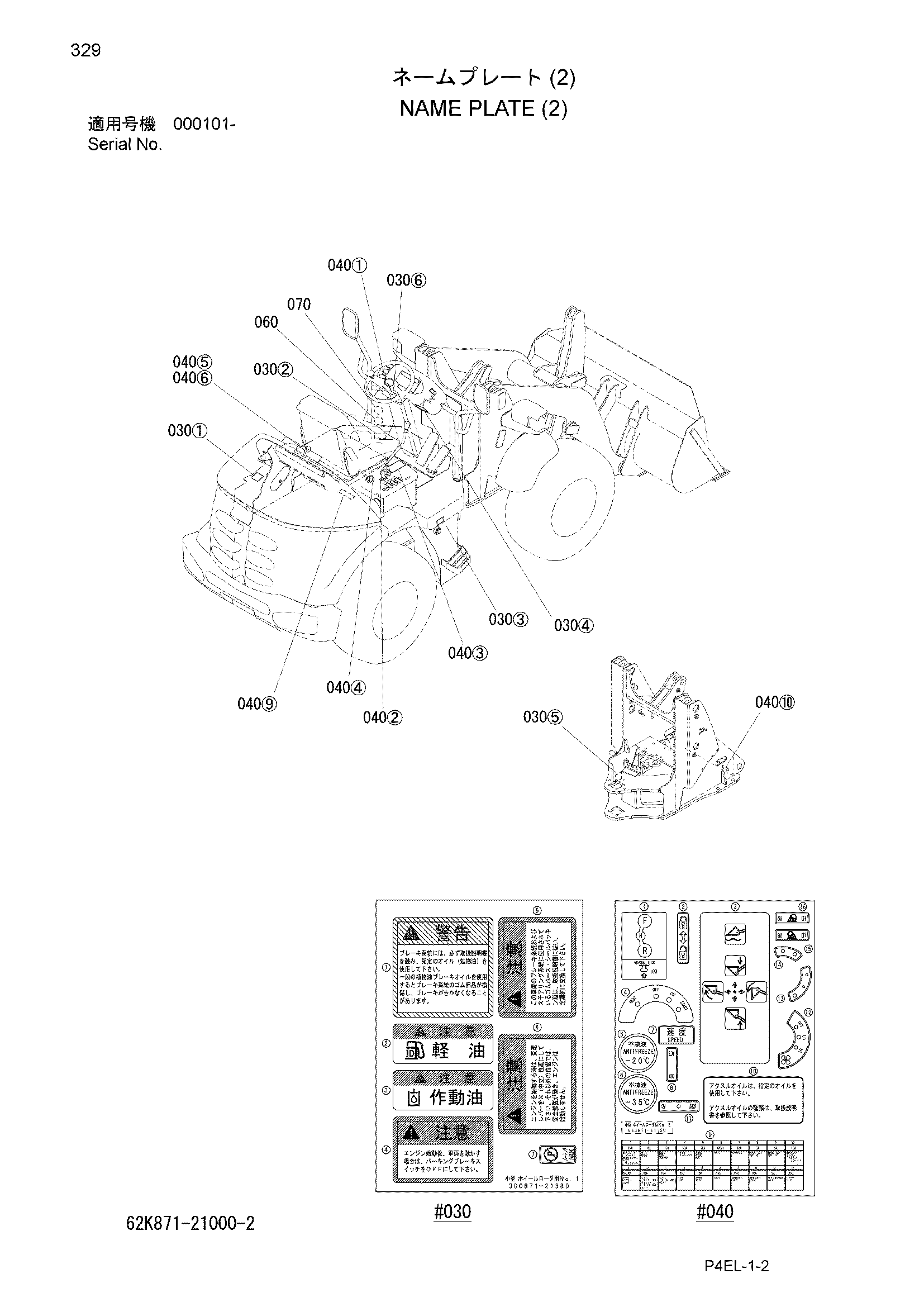 Схема Информационная табличка (2) HITACHI ZW40