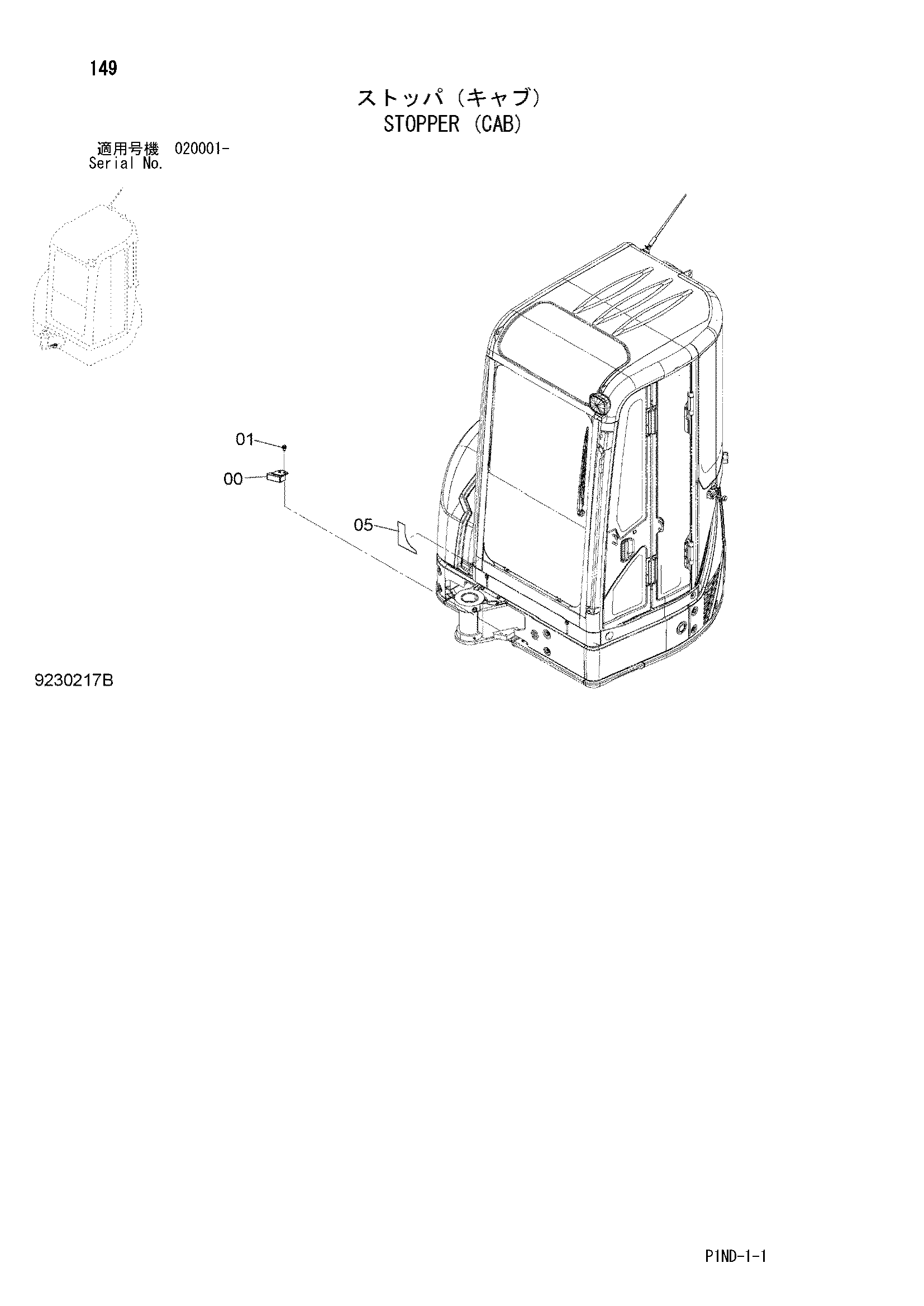 Схема Ограничитель (кабина) HITACHI ZX27U-3F