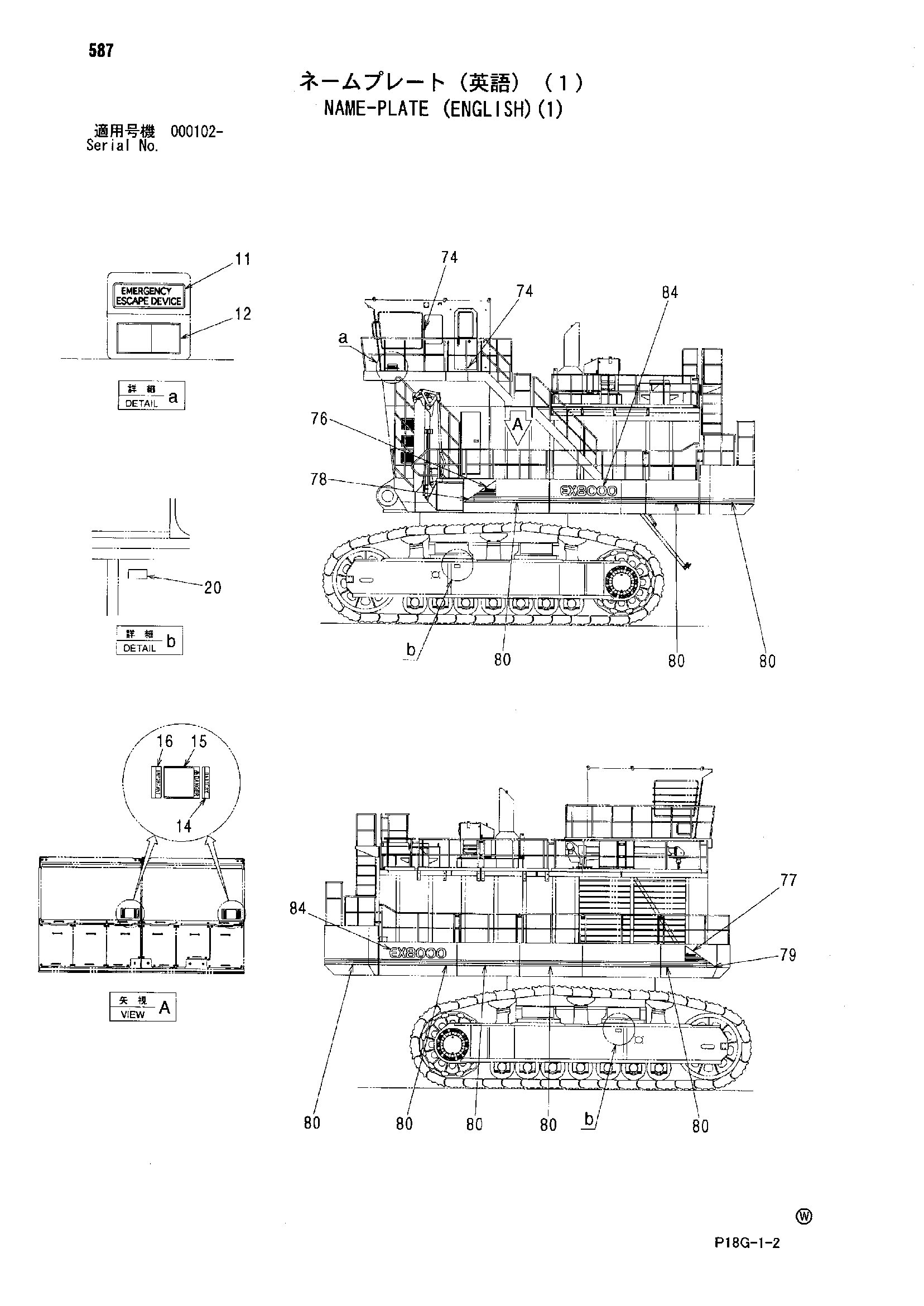 Схема Информационная табличка (английский)(1) HITACHI EX8000