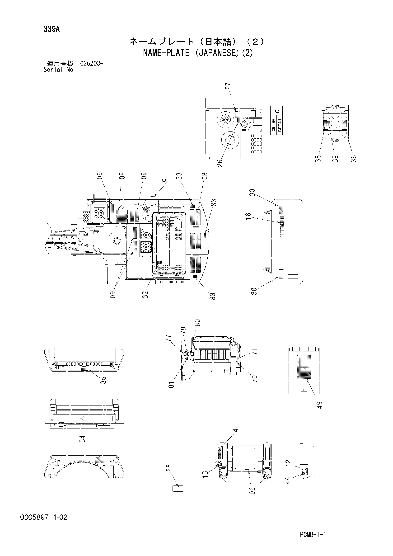 Схема Информационная табличка (японский)(2) HITACHI ZX500W