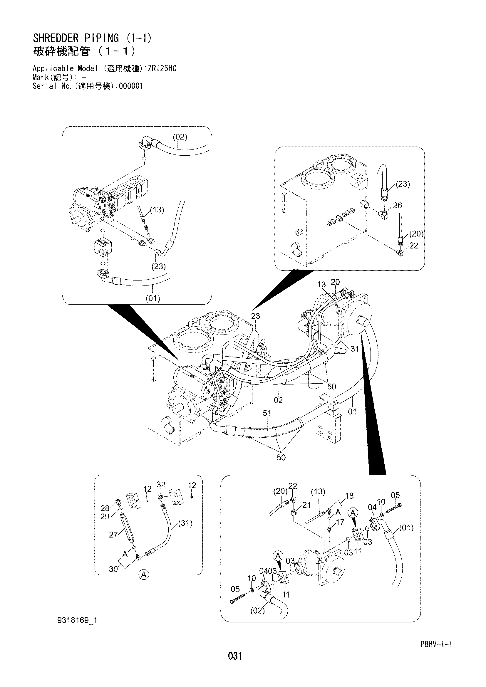 Схема Схреддер трубопроводы (1-1) HITACHI ZR125HC