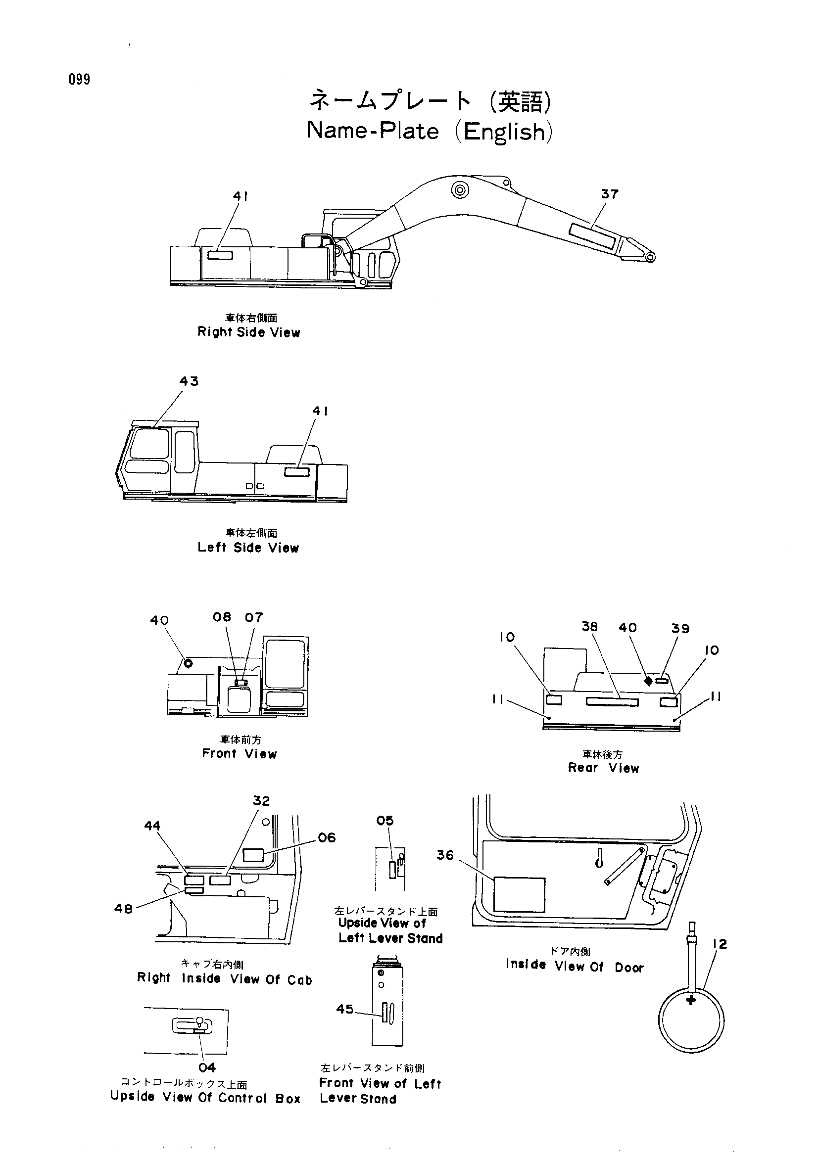 Схема Информационная табличка (английский) HITACHI UH143