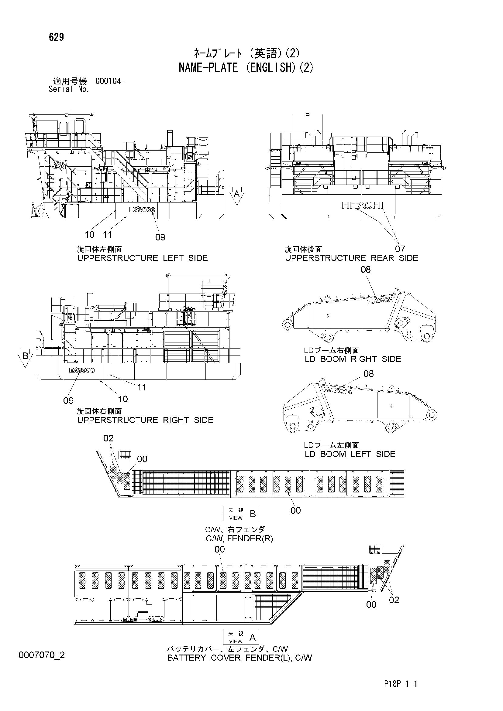 Схема Информационная табличка (английский)(2) HITACHI EX8000-6