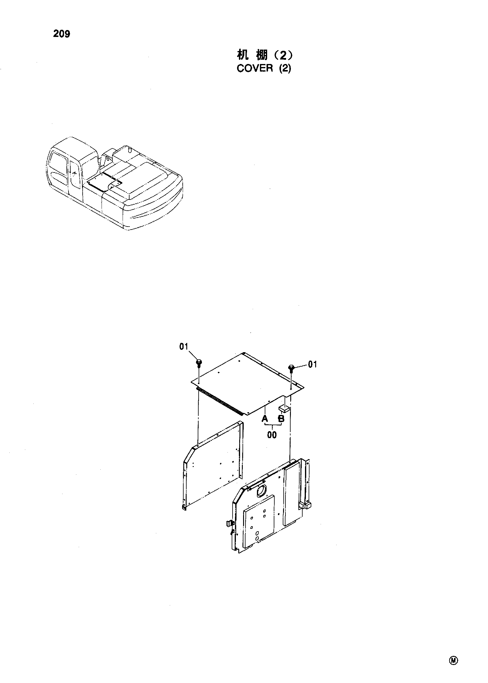 Схема COVER ( 2 ) HITACHI ZX230-HHE