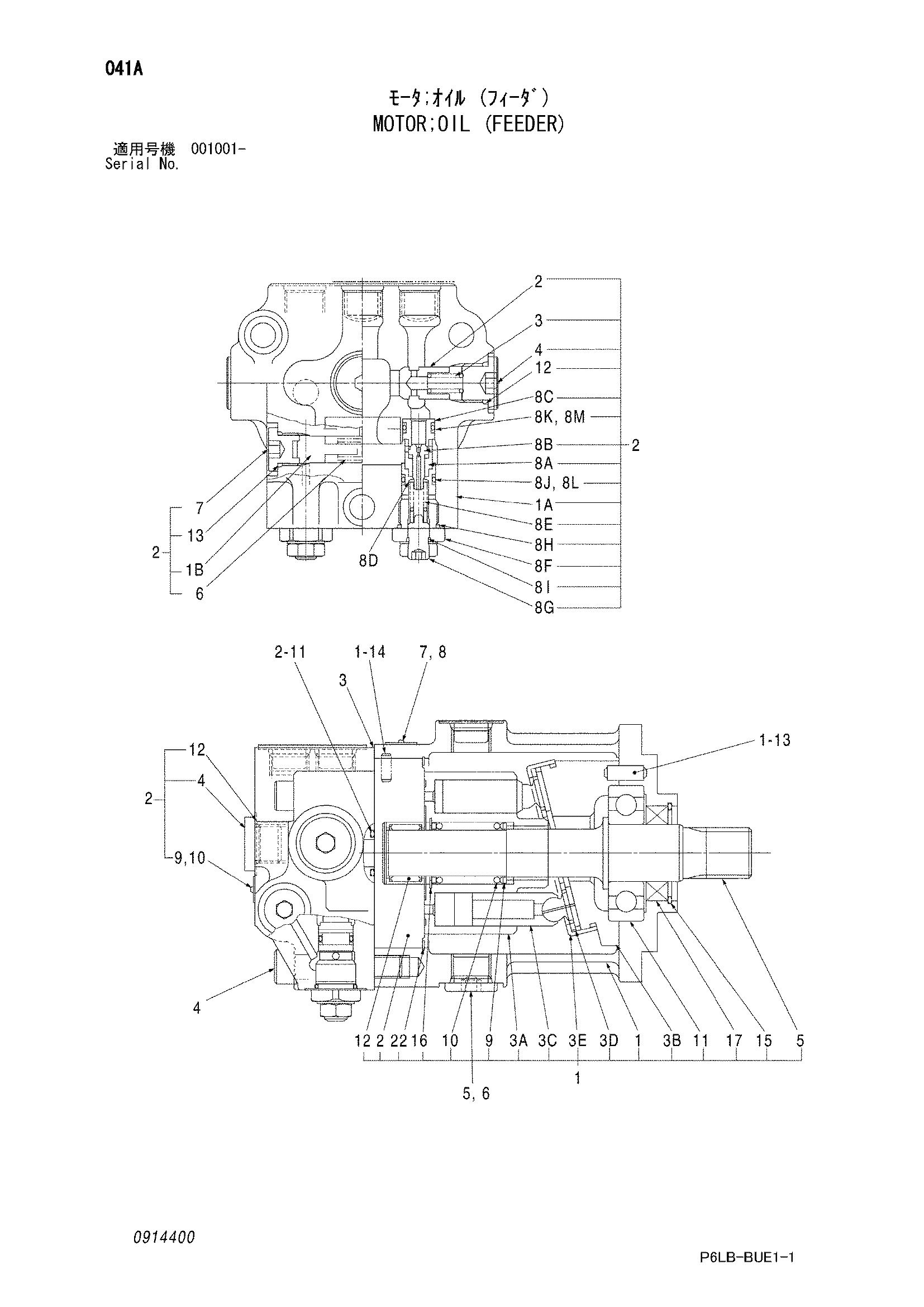 Схема Гидромотор (питатель) HITACHI ZR240JC