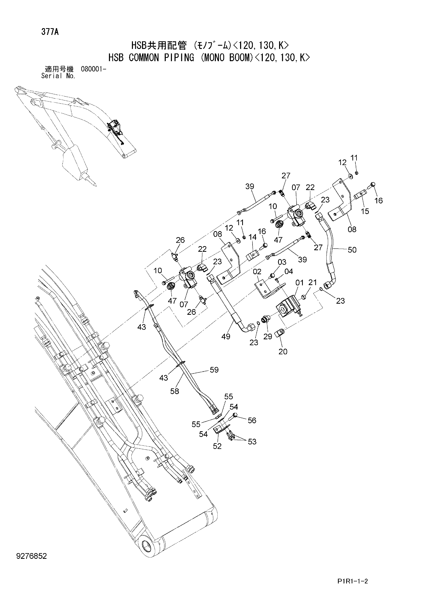 Схема HSB общий трубопроводы (моноблочный стрела)<120, 130, K> HITACHI ZX120-3